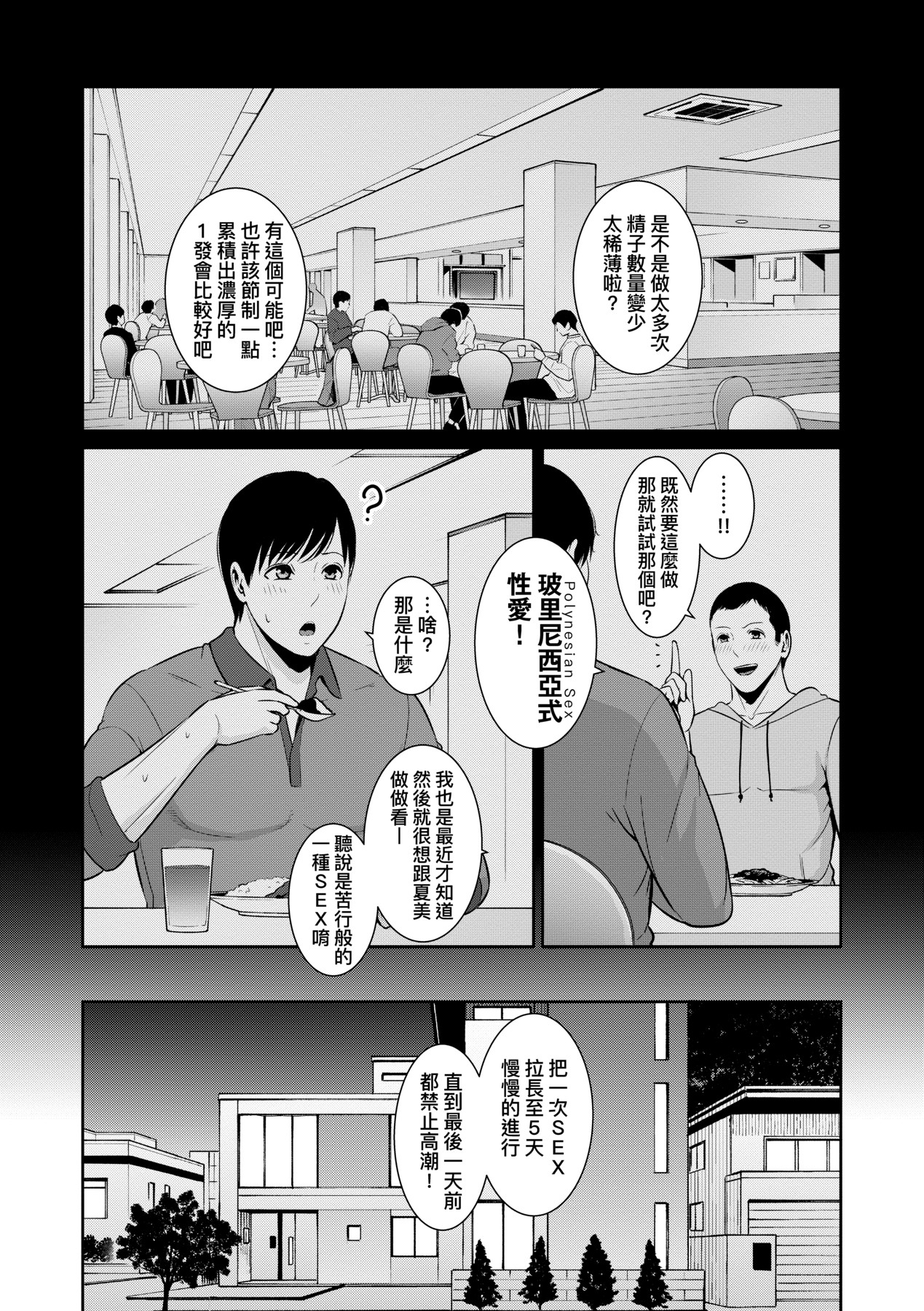 [gonza] Zokuzoku Tomodachi no Hahaoya | 性奮悸動 朋友的馬麻 [Chinese] [矢部そうすけ] [Decensored] [Digital] numero di immagine  11