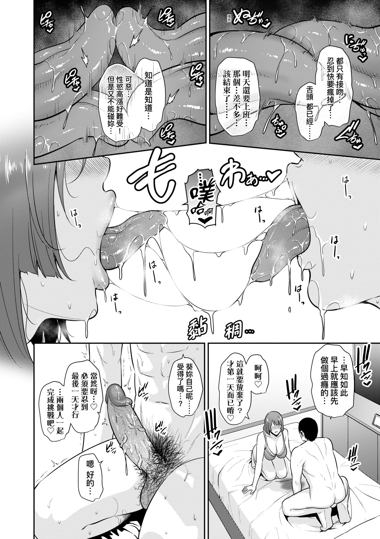 [gonza] Zokuzoku Tomodachi no Hahaoya | 性奮悸動 朋友的馬麻 [Chinese] [矢部そうすけ] [Decensored] [Digital] numero di immagine  13