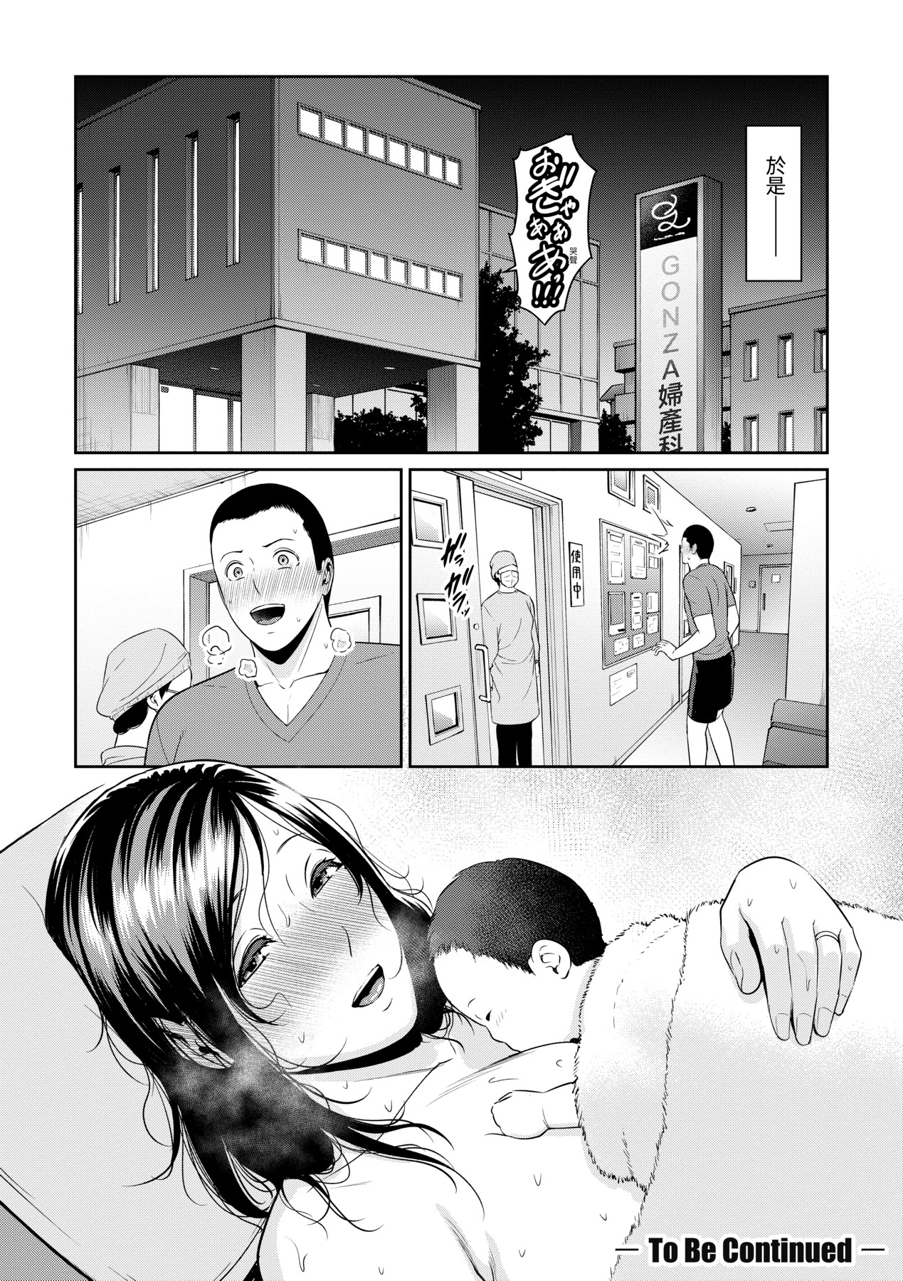 [gonza] Zokuzoku Tomodachi no Hahaoya | 性奮悸動 朋友的馬麻 [Chinese] [矢部そうすけ] [Decensored] [Digital] numero di immagine  69