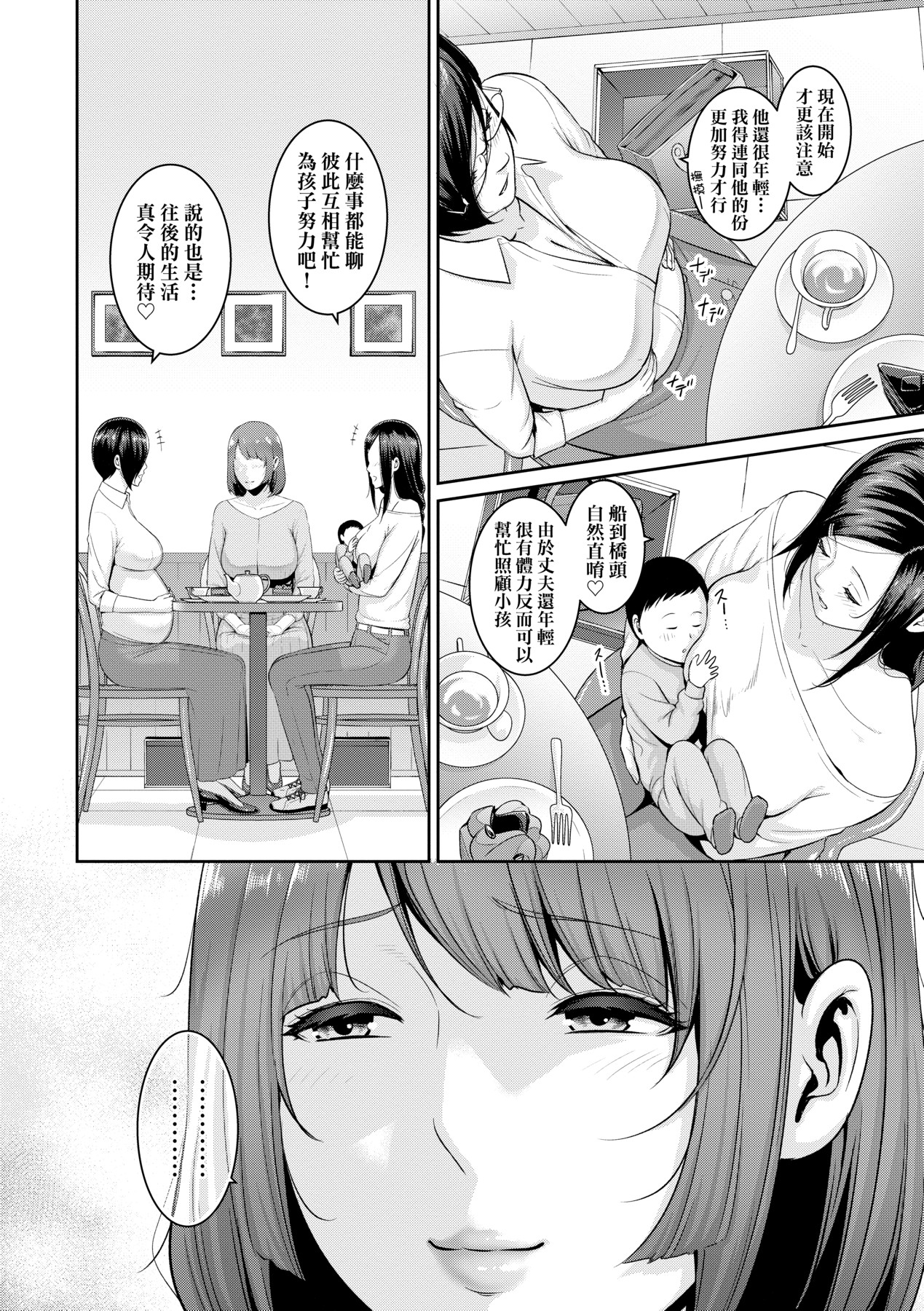 [gonza] Zokuzoku Tomodachi no Hahaoya | 性奮悸動 朋友的馬麻 [Chinese] [矢部そうすけ] [Decensored] [Digital] numero di immagine  167