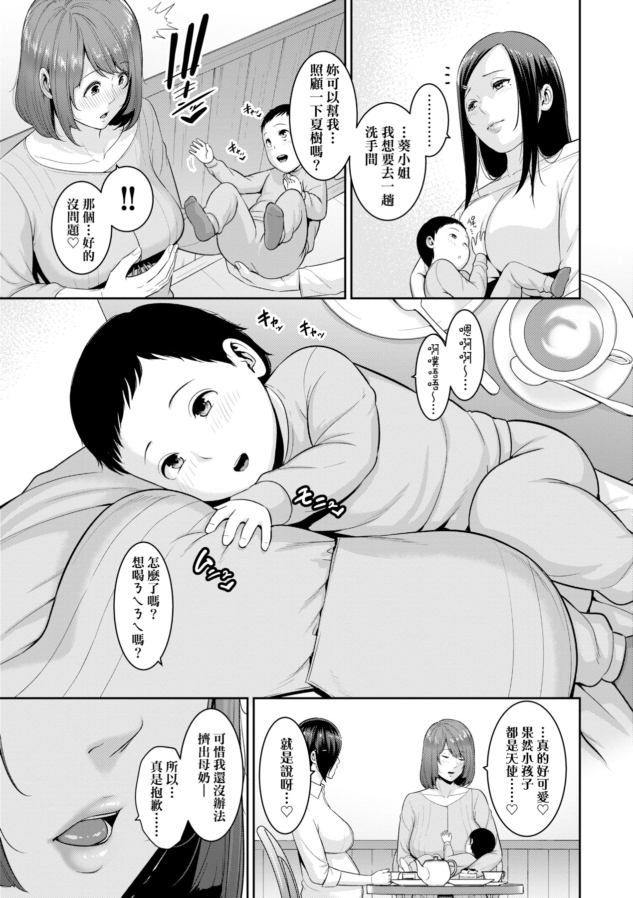 [gonza] Zokuzoku Tomodachi no Hahaoya | 性奮悸動 朋友的馬麻 [Chinese] [矢部そうすけ] [Decensored] [Digital] numero di immagine  168