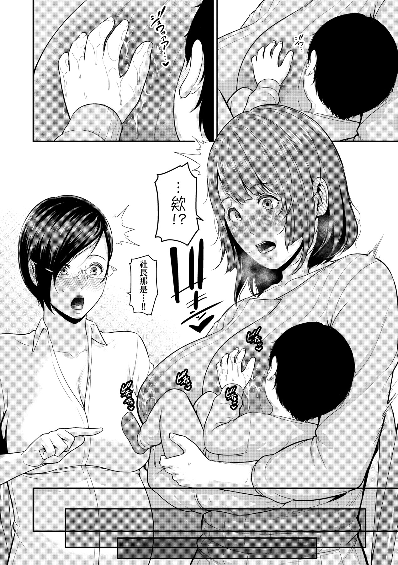 [gonza] Zokuzoku Tomodachi no Hahaoya | 性奮悸動 朋友的馬麻 [Chinese] [矢部そうすけ] [Decensored] [Digital] numero di immagine  169