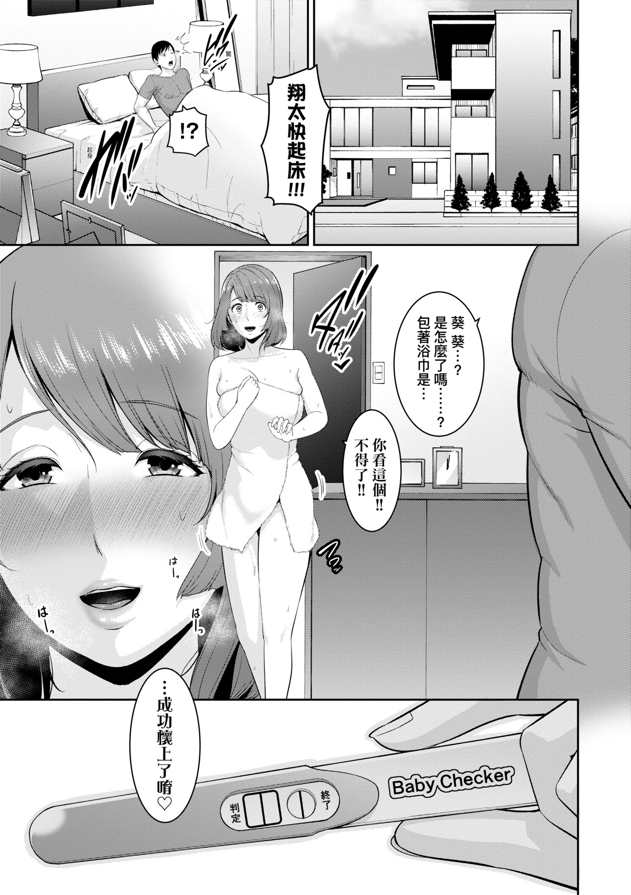 [gonza] Zokuzoku Tomodachi no Hahaoya | 性奮悸動 朋友的馬麻 [Chinese] [矢部そうすけ] [Decensored] [Digital] numero di immagine  170