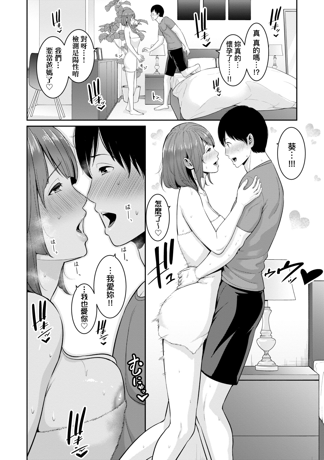 [gonza] Zokuzoku Tomodachi no Hahaoya | 性奮悸動 朋友的馬麻 [Chinese] [矢部そうすけ] [Decensored] [Digital] numero di immagine  171