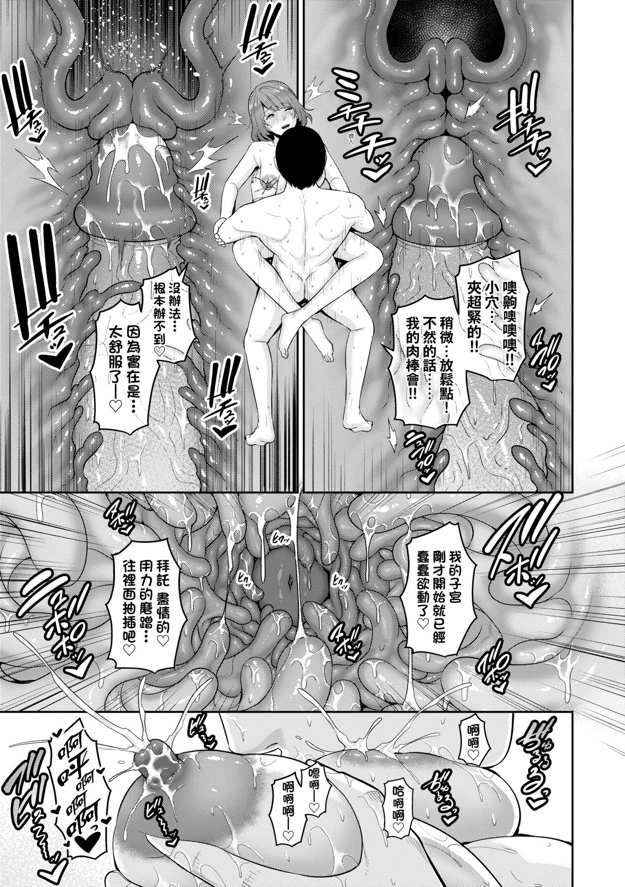 [gonza] Zokuzoku Tomodachi no Hahaoya | 性奮悸動 朋友的馬麻 [Chinese] [矢部そうすけ] [Decensored] [Digital] numero di immagine  182