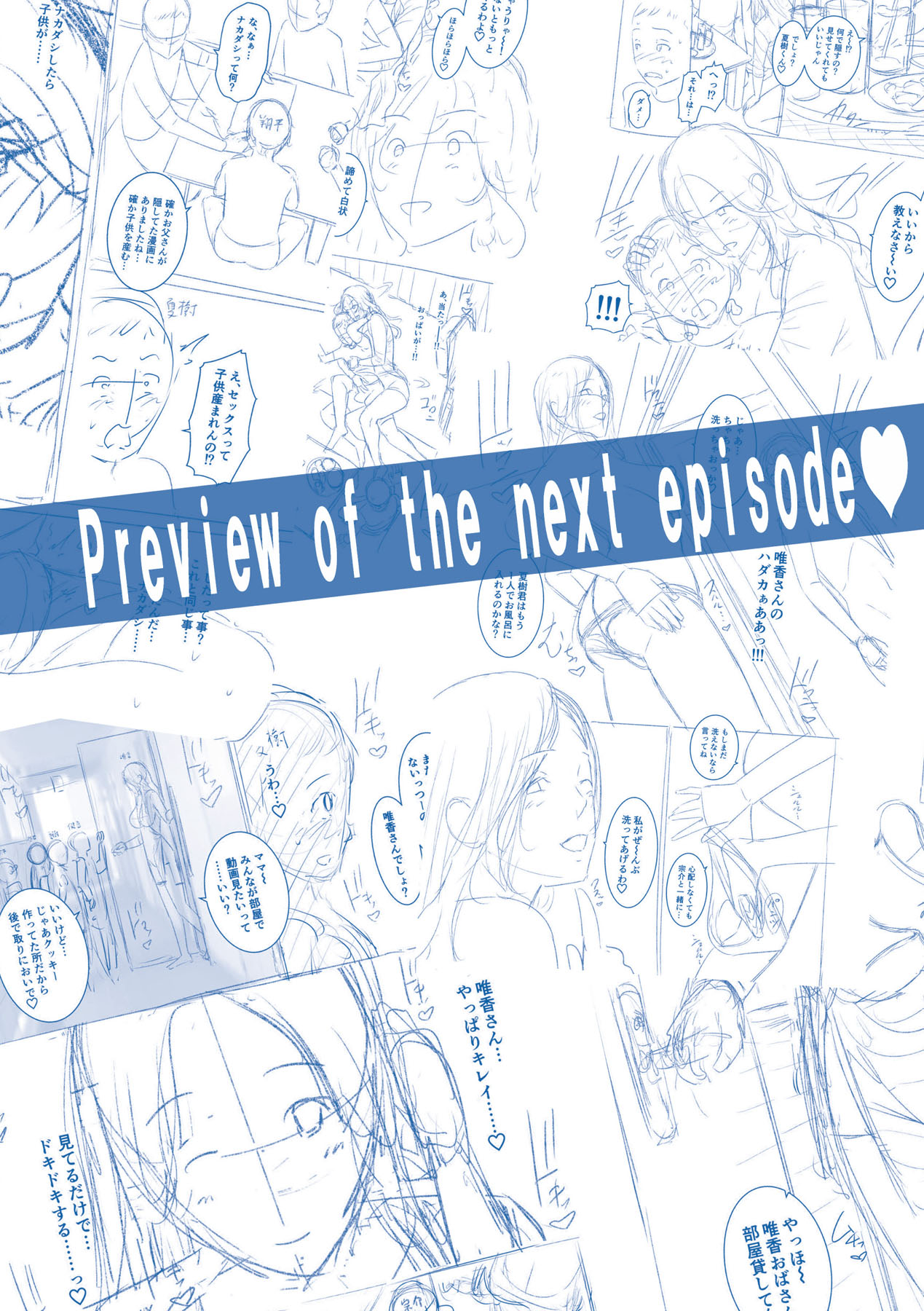 [gonza] Zokuzoku Tomodachi no Hahaoya | 性奮悸動 朋友的馬麻 [Chinese] [矢部そうすけ] [Decensored] [Digital] numero di immagine  199