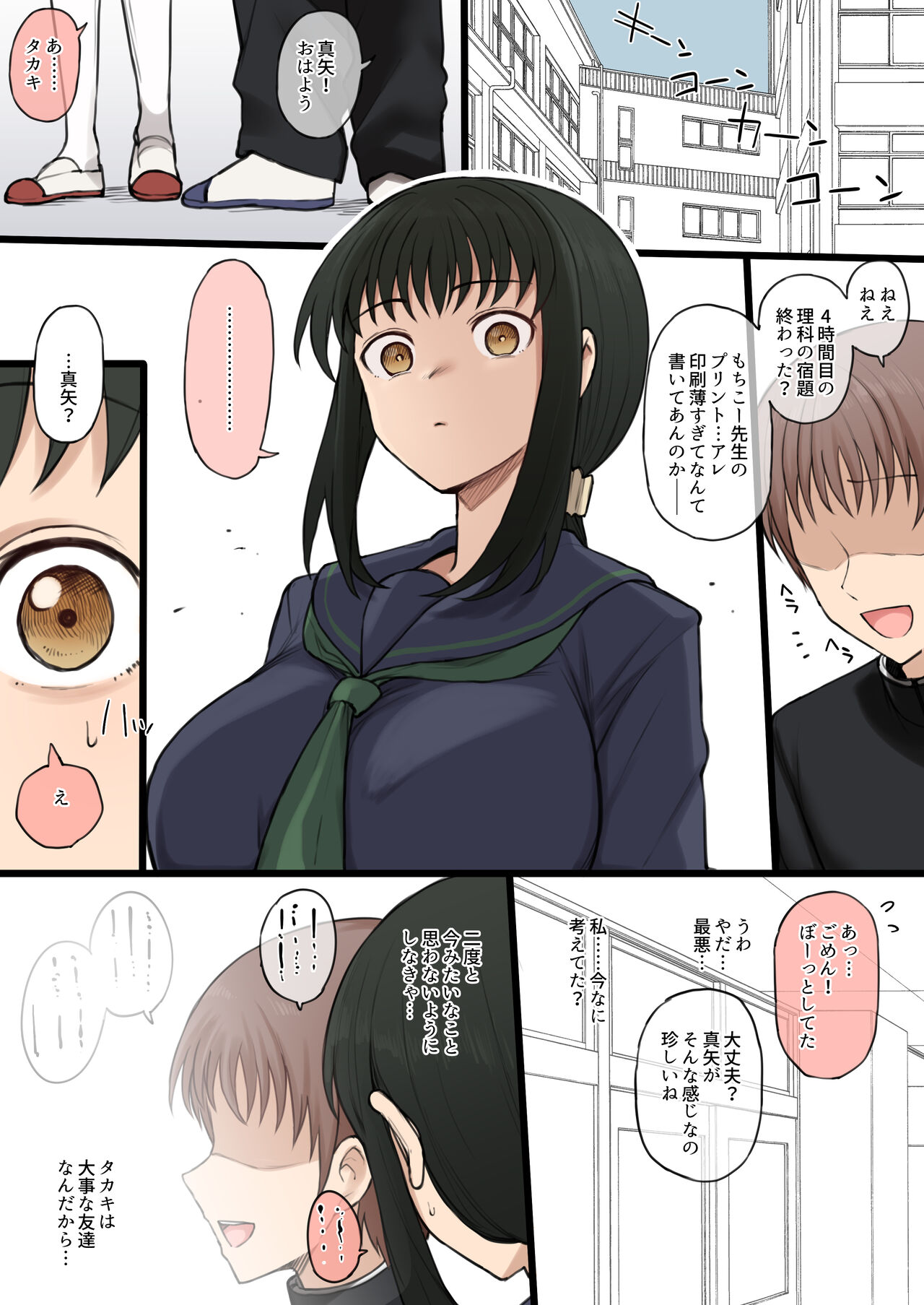 [Terasu MC] 12月 ラクガキ置き場 画像番号 5