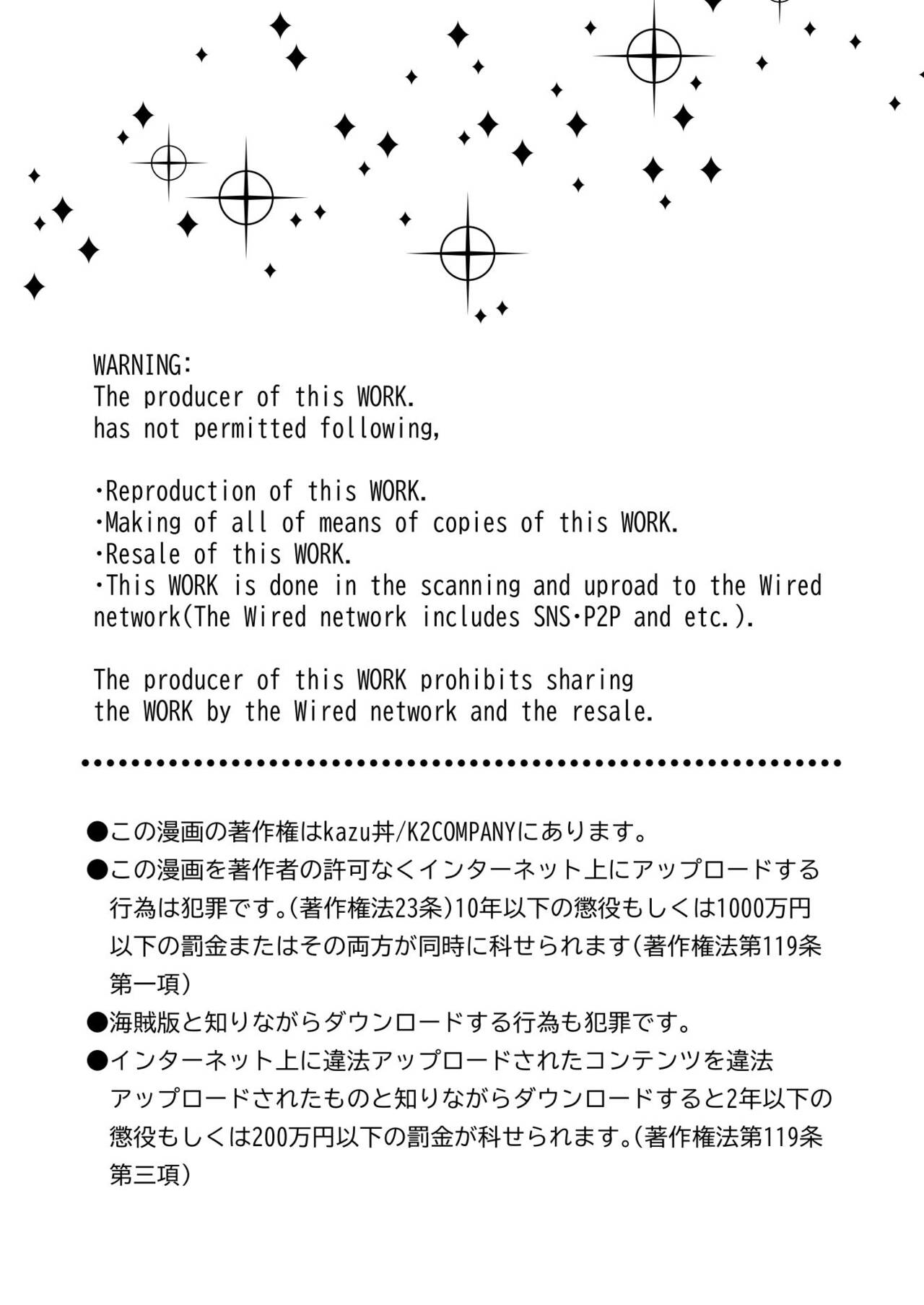 [K2COMPANY (kazudon)] Inkya Omega no Watashi ga Yankii Alpha no Kare to Tsugai ni Narimashita -Shoyahen- [Digital] numero di immagine  2