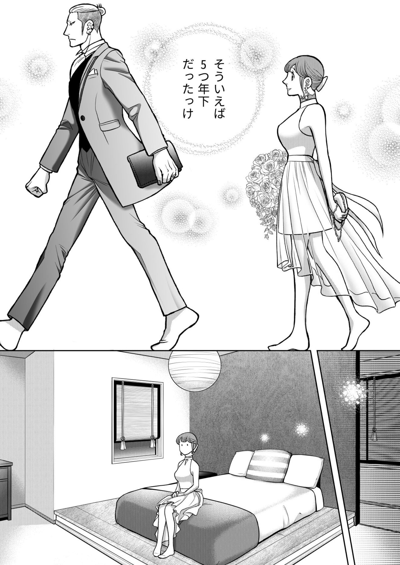 [K2COMPANY (kazudon)] Inkya Omega no Watashi ga Yankii Alpha no Kare to Tsugai ni Narimashita -Shoyahen- [Digital] numero di immagine  13