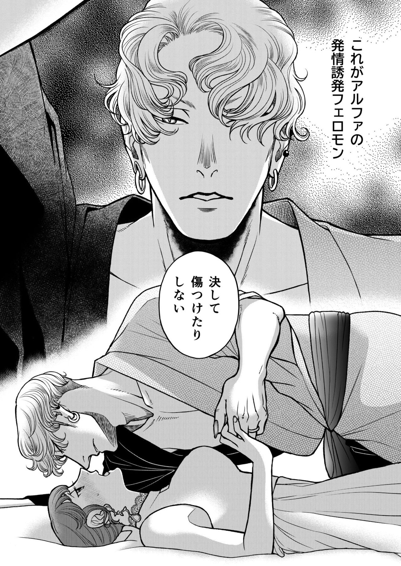 [K2COMPANY (kazudon)] Inkya Omega no Watashi ga Yankii Alpha no Kare to Tsugai ni Narimashita -Shoyahen- [Digital] numero di immagine  17