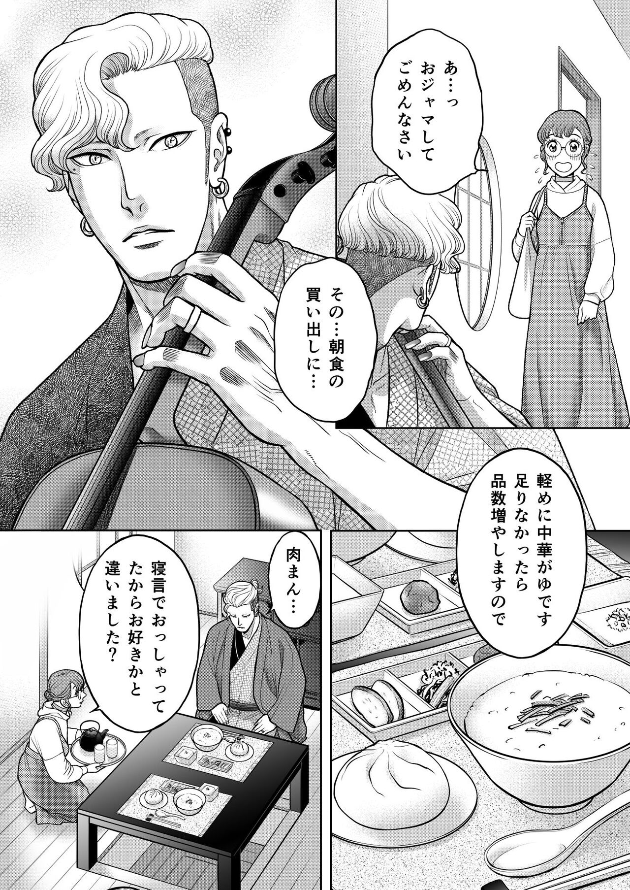 [K2COMPANY (kazudon)] Inkya Omega no Watashi ga Yankii Alpha no Kare to Tsugai ni Narimashita -Shoyahen- [Digital] numero di immagine  43