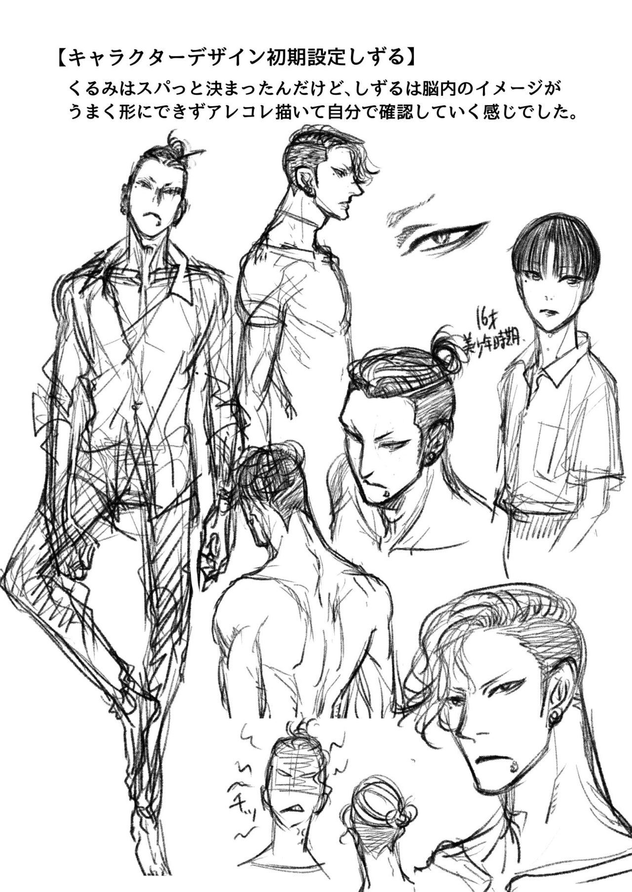 [K2COMPANY (kazudon)] Inkya Omega no Watashi ga Yankii Alpha no Kare to Tsugai ni Narimashita -Shoyahen- [Digital] numero di immagine  51