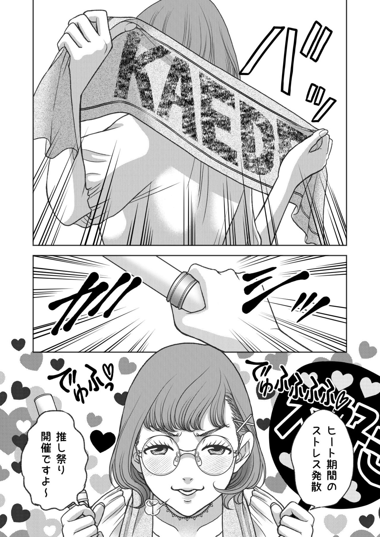 [K2COMPANY (kazudon)] Inkya Omega no Watashi ga Yankii Alpha no Kare to Tsugai ni Narimashita 2 -Hatsujoukihen- [Digital] imagen número 6