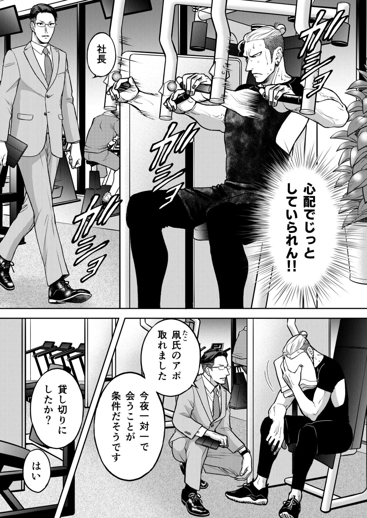 [K2COMPANY (kazudon)] Inkya Omega no Watashi ga Yankii Alpha no Kare to Tsugai ni Narimashita 2 -Hatsujoukihen- [Digital] imagen número 9