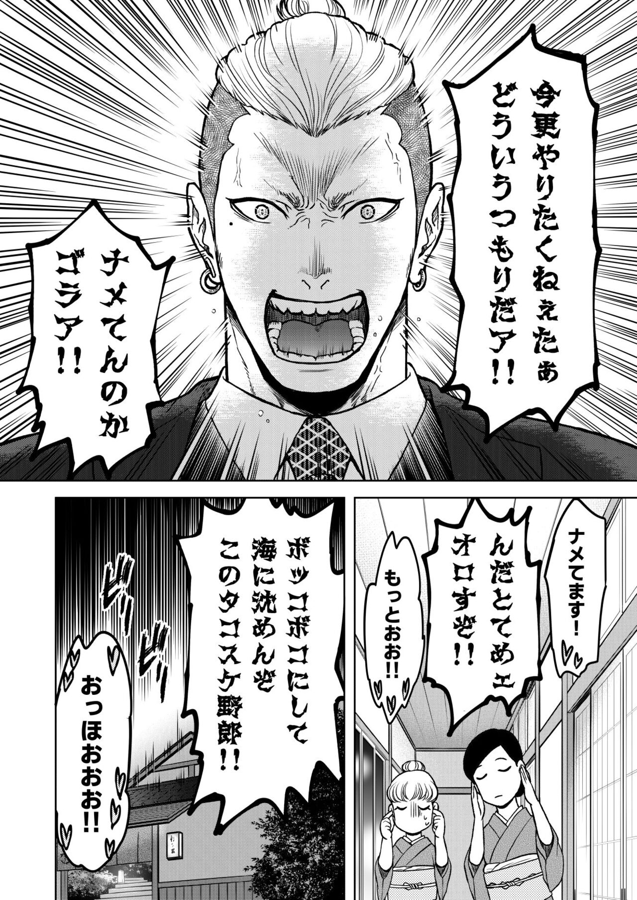 [K2COMPANY (kazudon)] Inkya Omega no Watashi ga Yankii Alpha no Kare to Tsugai ni Narimashita 2 -Hatsujoukihen- [Digital] imagen número 12