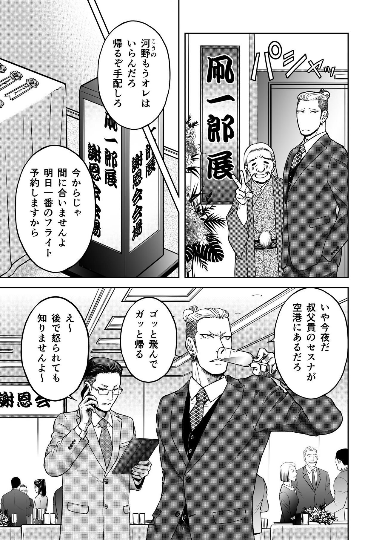 [K2COMPANY (kazudon)] Inkya Omega no Watashi ga Yankii Alpha no Kare to Tsugai ni Narimashita 2 -Hatsujoukihen- [Digital] imagen número 13