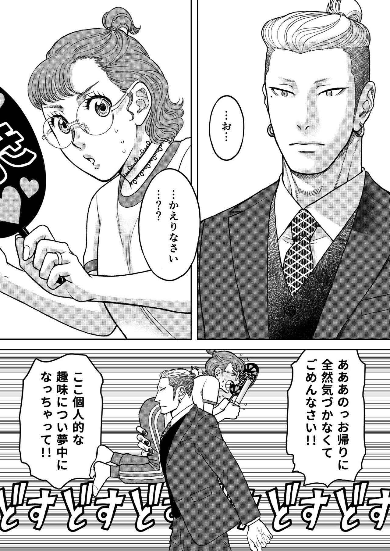 [K2COMPANY (kazudon)] Inkya Omega no Watashi ga Yankii Alpha no Kare to Tsugai ni Narimashita 2 -Hatsujoukihen- [Digital] imagen número 15