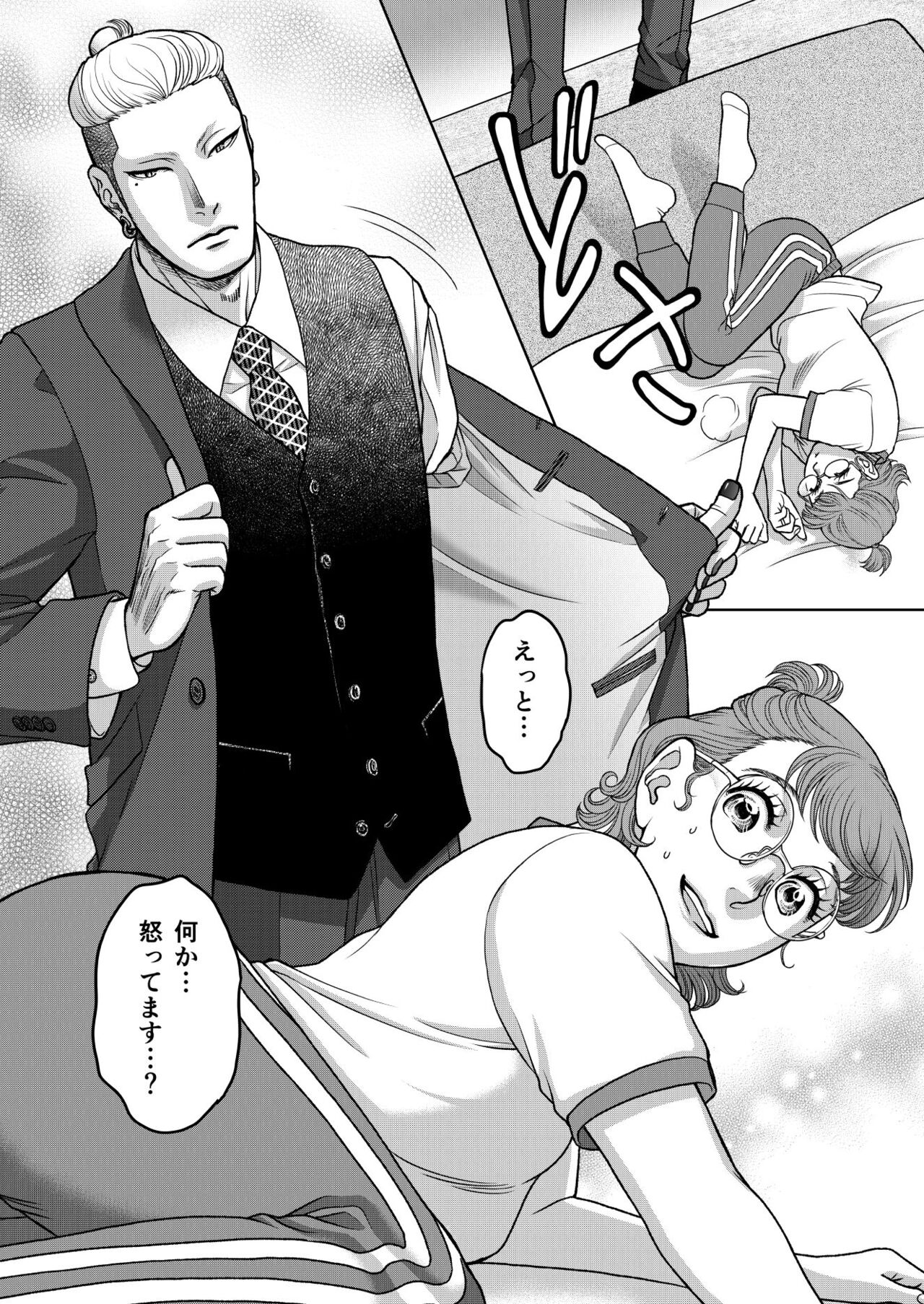 [K2COMPANY (kazudon)] Inkya Omega no Watashi ga Yankii Alpha no Kare to Tsugai ni Narimashita 2 -Hatsujoukihen- [Digital] imagen número 16