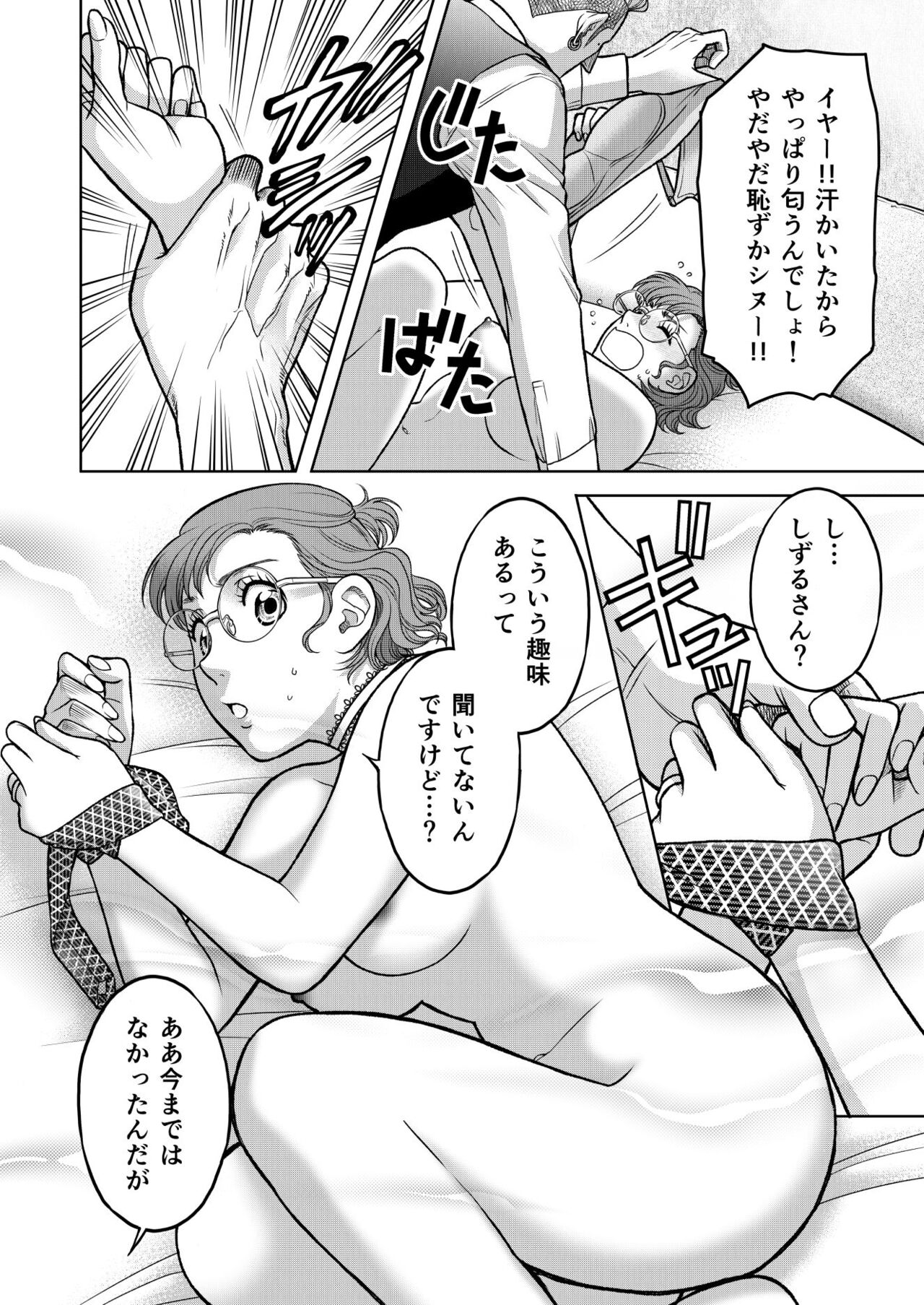 [K2COMPANY (kazudon)] Inkya Omega no Watashi ga Yankii Alpha no Kare to Tsugai ni Narimashita 2 -Hatsujoukihen- [Digital] imagen número 20