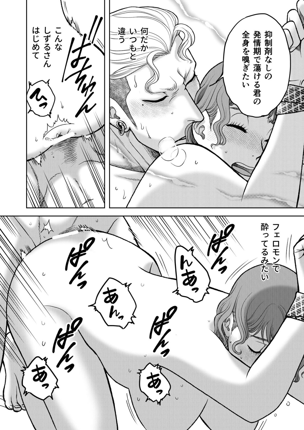 [K2COMPANY (kazudon)] Inkya Omega no Watashi ga Yankii Alpha no Kare to Tsugai ni Narimashita 2 -Hatsujoukihen- [Digital] imagen número 26