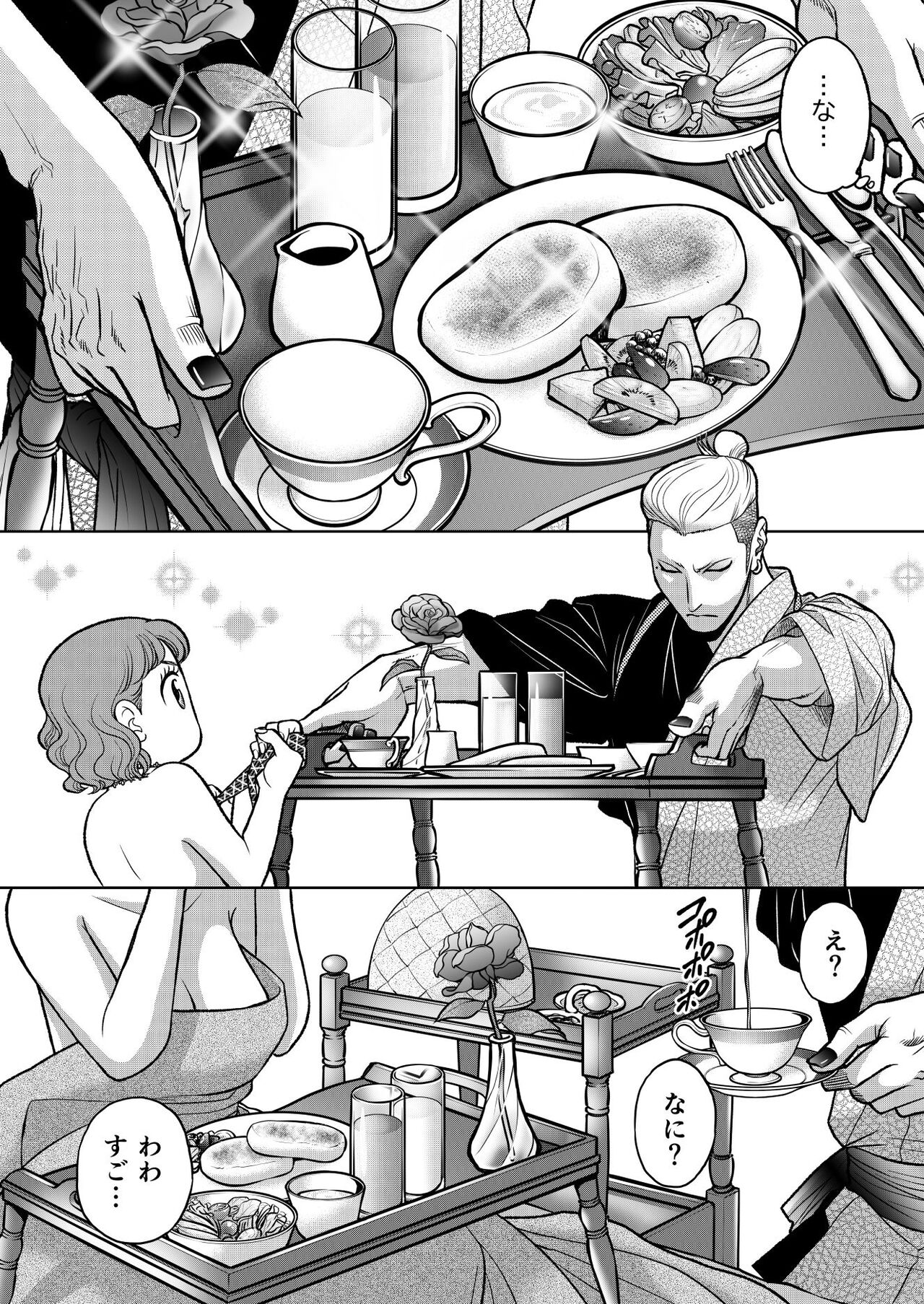 [K2COMPANY (kazudon)] Inkya Omega no Watashi ga Yankii Alpha no Kare to Tsugai ni Narimashita 2 -Hatsujoukihen- [Digital] imagen número 30