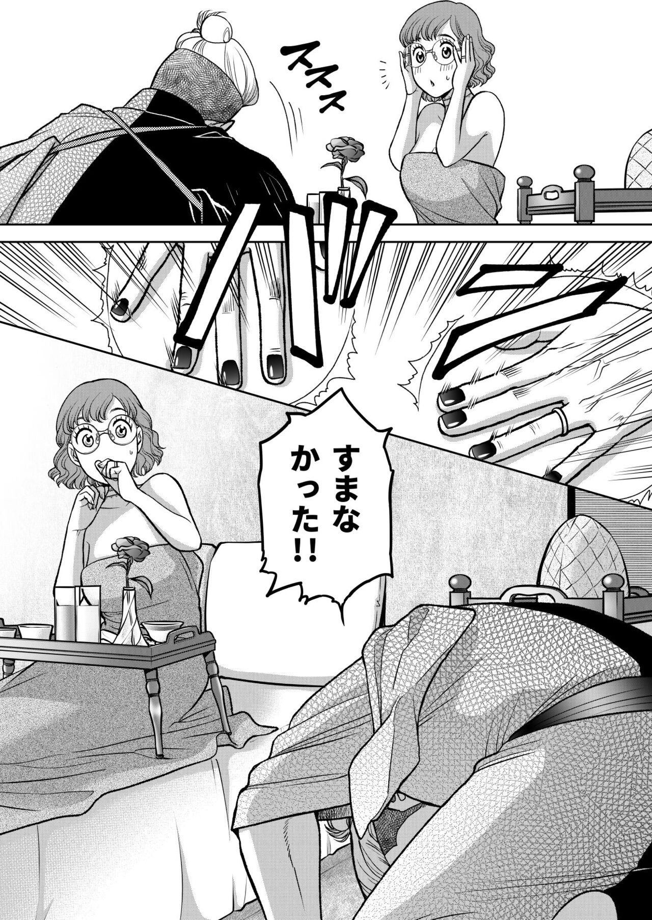 [K2COMPANY (kazudon)] Inkya Omega no Watashi ga Yankii Alpha no Kare to Tsugai ni Narimashita 2 -Hatsujoukihen- [Digital] imagen número 31