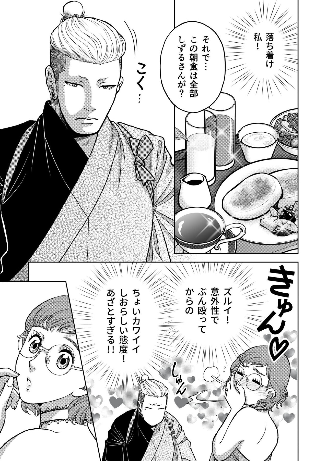 [K2COMPANY (kazudon)] Inkya Omega no Watashi ga Yankii Alpha no Kare to Tsugai ni Narimashita 2 -Hatsujoukihen- [Digital] imagen número 33