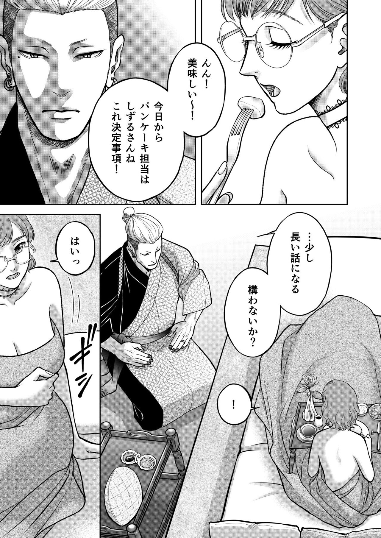 [K2COMPANY (kazudon)] Inkya Omega no Watashi ga Yankii Alpha no Kare to Tsugai ni Narimashita 2 -Hatsujoukihen- [Digital] imagen número 35