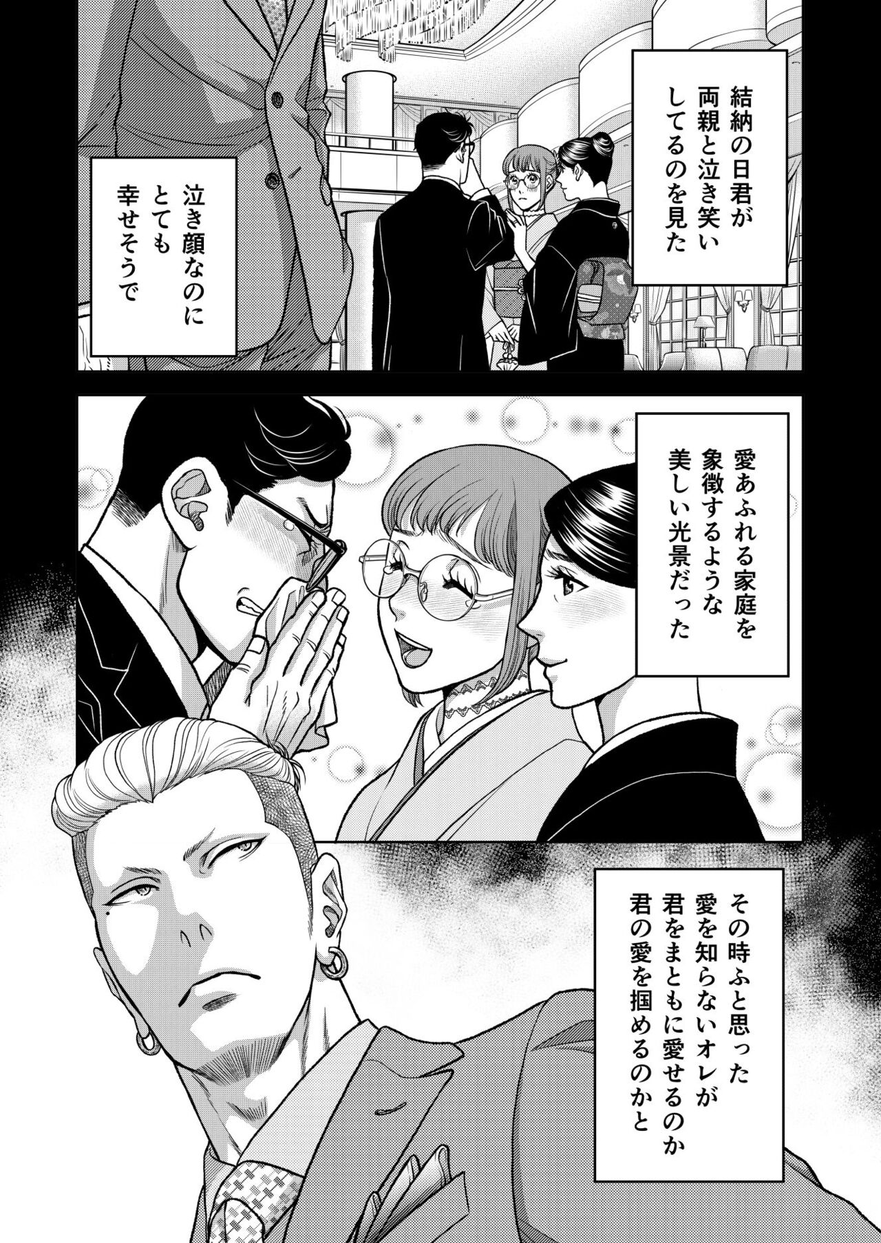 [K2COMPANY (kazudon)] Inkya Omega no Watashi ga Yankii Alpha no Kare to Tsugai ni Narimashita 2 -Hatsujoukihen- [Digital] imagen número 38