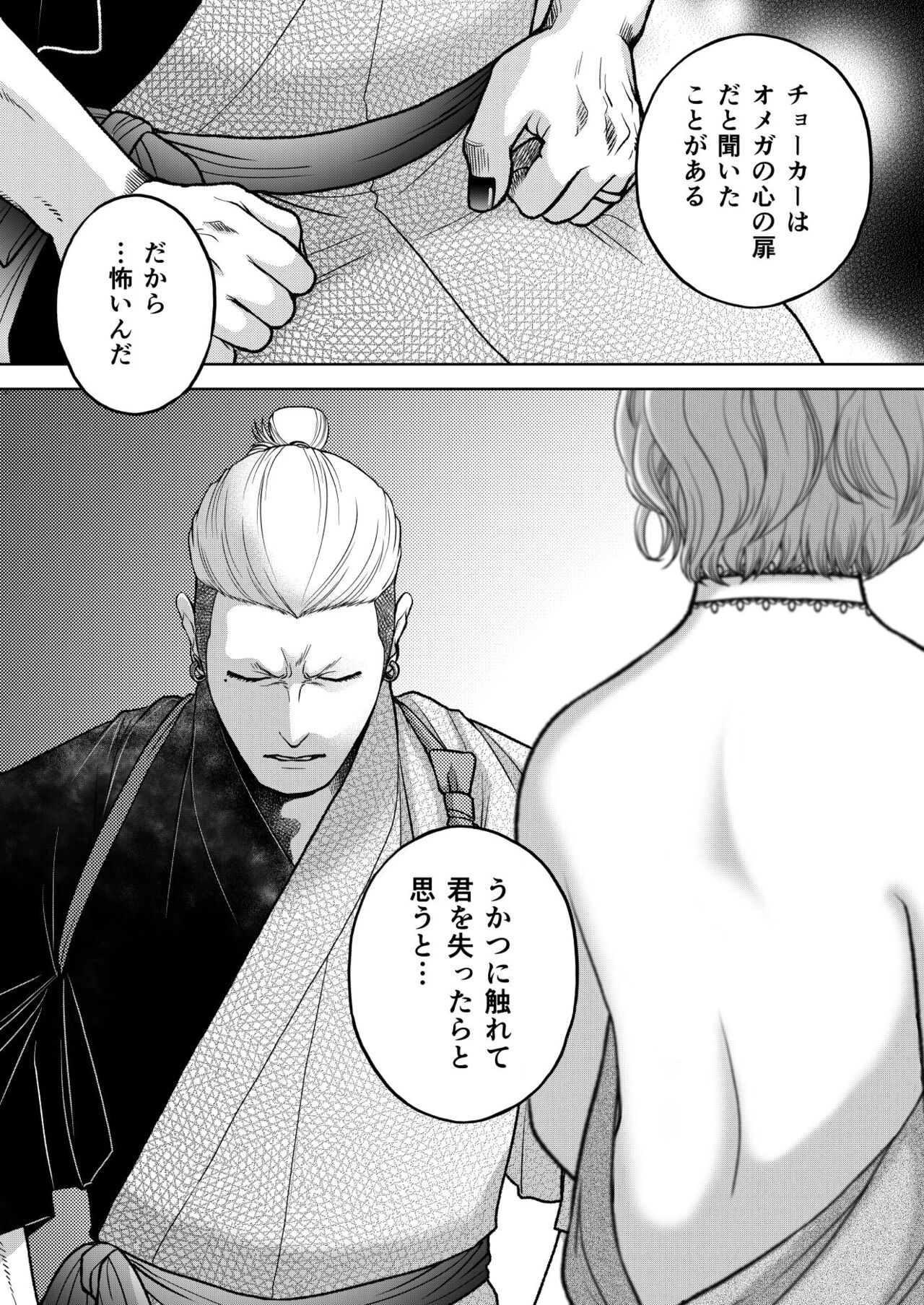 [K2COMPANY (kazudon)] Inkya Omega no Watashi ga Yankii Alpha no Kare to Tsugai ni Narimashita 2 -Hatsujoukihen- [Digital] imagen número 39