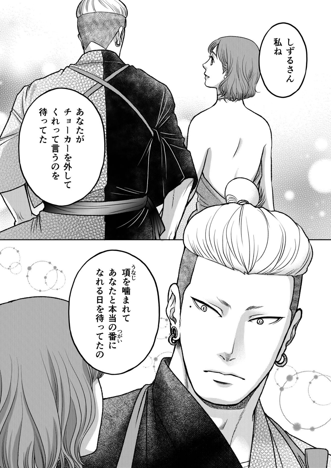 [K2COMPANY (kazudon)] Inkya Omega no Watashi ga Yankii Alpha no Kare to Tsugai ni Narimashita 2 -Hatsujoukihen- [Digital] imagen número 43