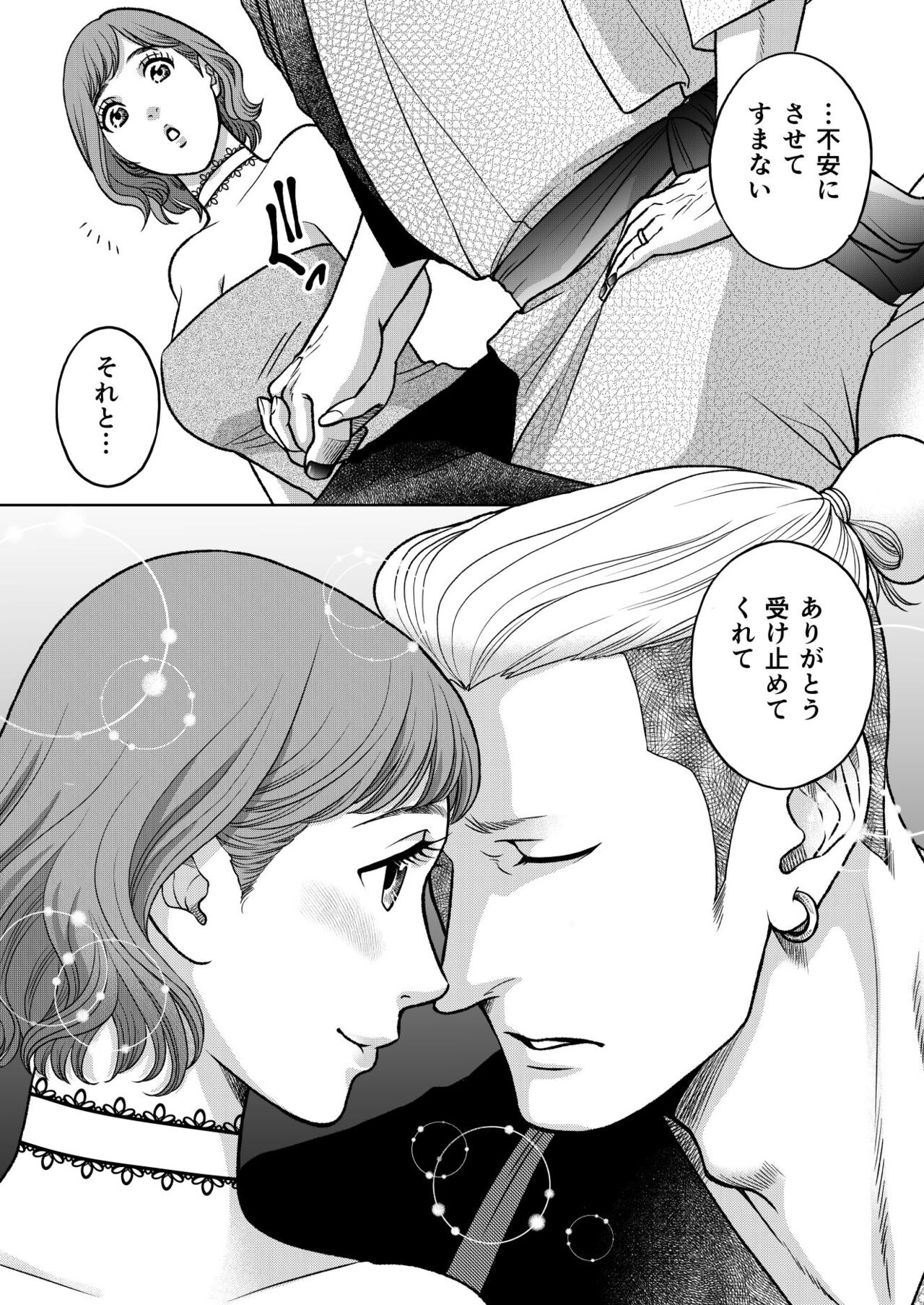 [K2COMPANY (kazudon)] Inkya Omega no Watashi ga Yankii Alpha no Kare to Tsugai ni Narimashita 2 -Hatsujoukihen- [Digital] imagen número 44