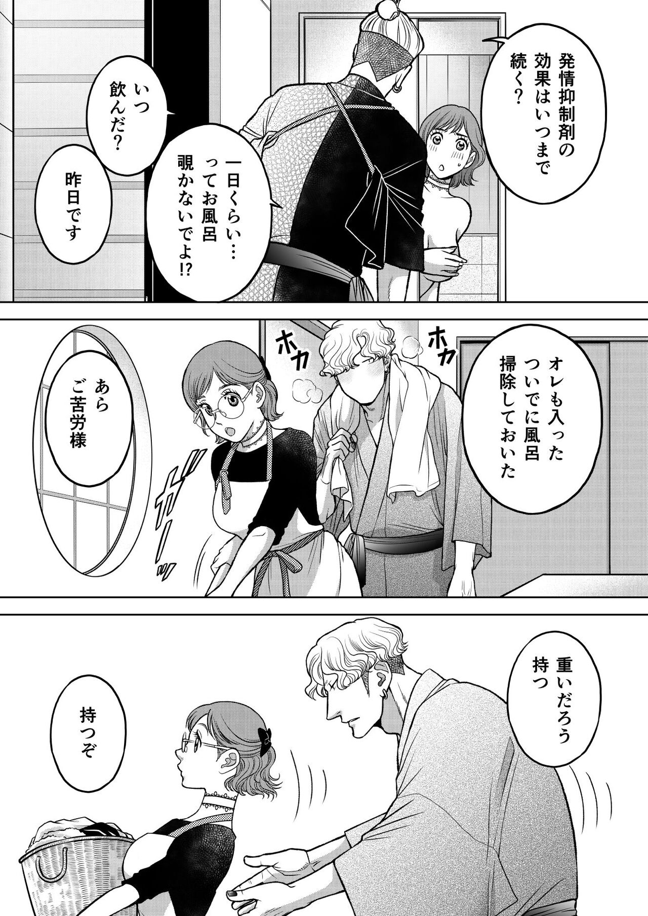 [K2COMPANY (kazudon)] Inkya Omega no Watashi ga Yankii Alpha no Kare to Tsugai ni Narimashita 2 -Hatsujoukihen- [Digital] imagen número 46