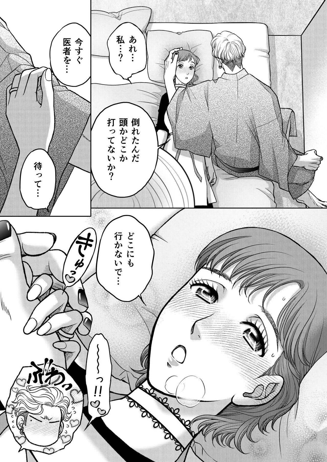 [K2COMPANY (kazudon)] Inkya Omega no Watashi ga Yankii Alpha no Kare to Tsugai ni Narimashita 2 -Hatsujoukihen- [Digital] imagen número 49