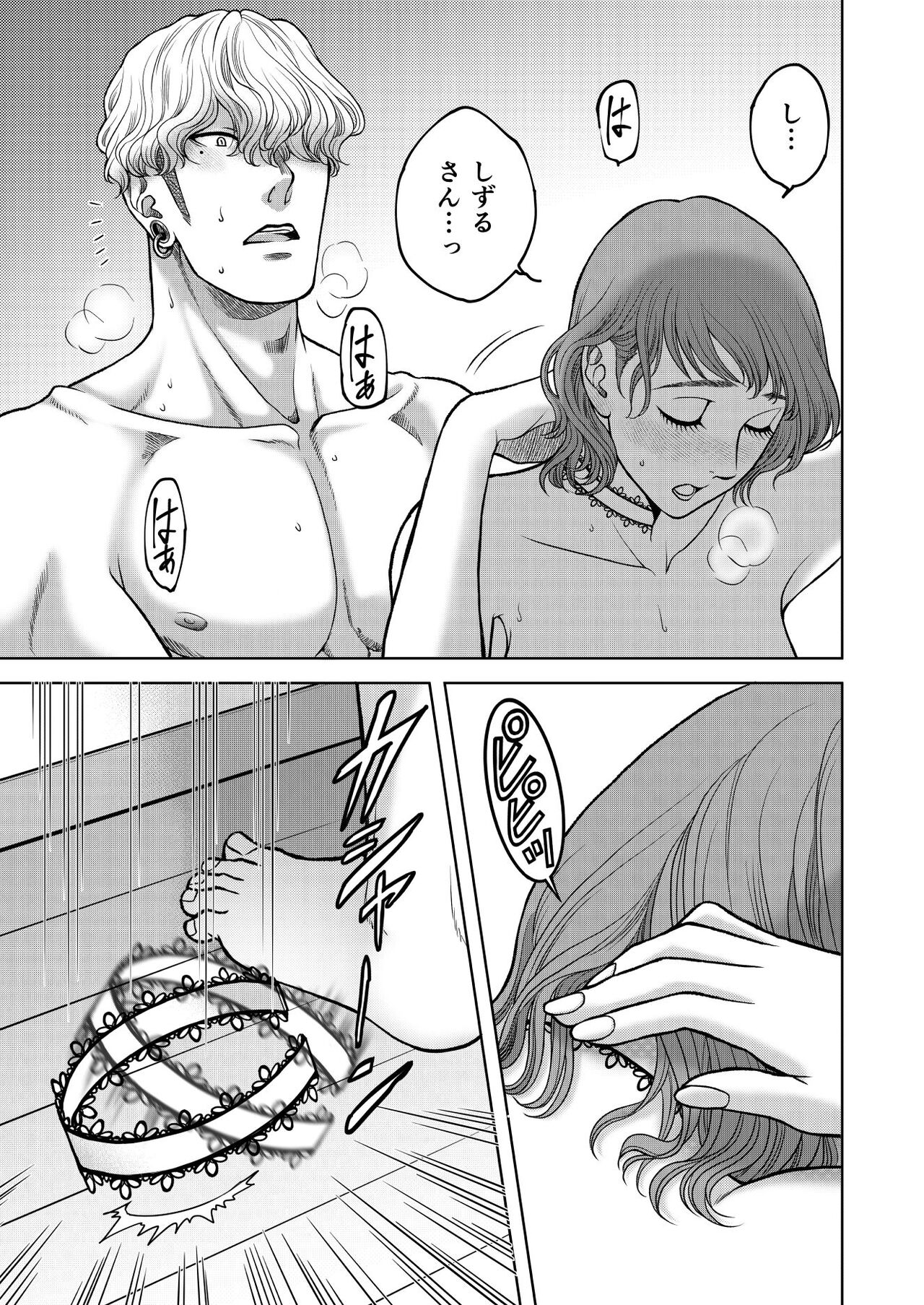 [K2COMPANY (kazudon)] Inkya Omega no Watashi ga Yankii Alpha no Kare to Tsugai ni Narimashita 2 -Hatsujoukihen- [Digital] imagen número 59