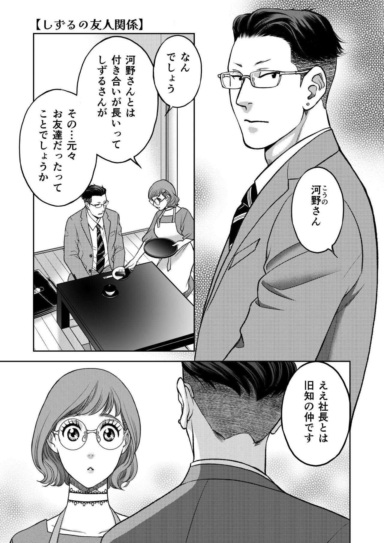 [K2COMPANY (kazudon)] Inkya Omega no Watashi ga Yankii Alpha no Kare to Tsugai ni Narimashita 2 -Hatsujoukihen- [Digital] imagen número 67