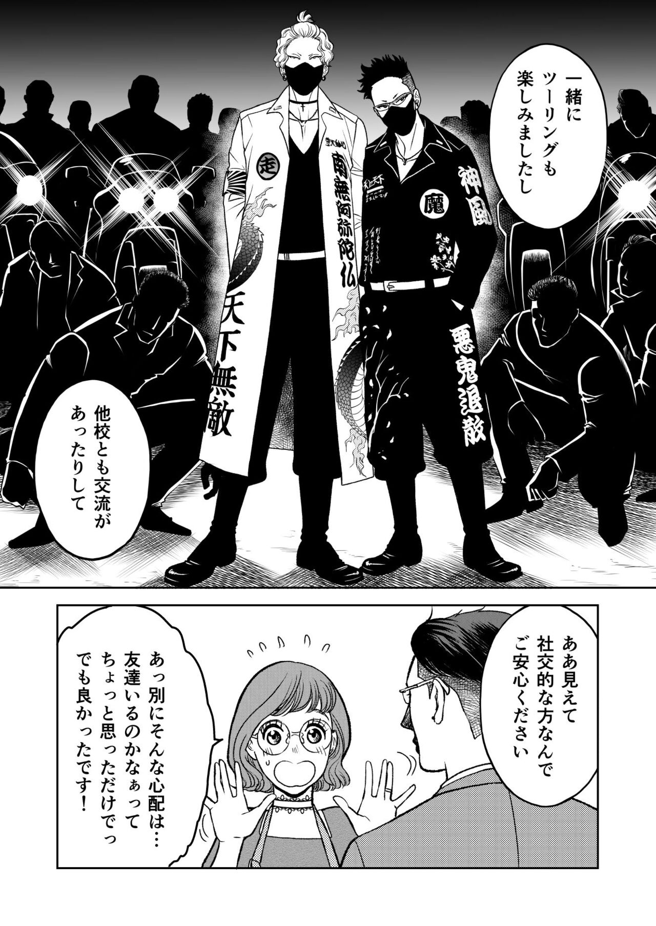 [K2COMPANY (kazudon)] Inkya Omega no Watashi ga Yankii Alpha no Kare to Tsugai ni Narimashita 2 -Hatsujoukihen- [Digital] imagen número 68