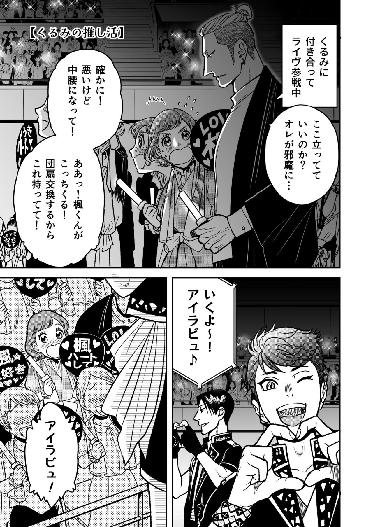 [K2COMPANY (kazudon)] Inkya Omega no Watashi ga Yankii Alpha no Kare to Tsugai ni Narimashita 2 -Hatsujoukihen- [Digital] imagen número 69