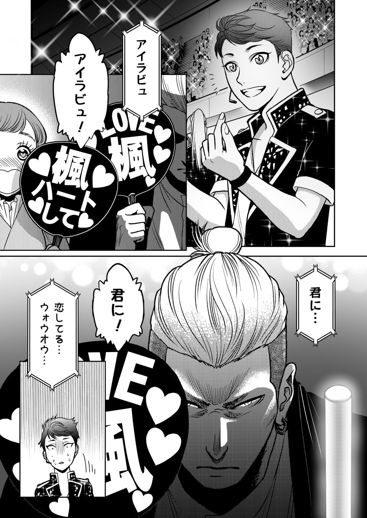 [K2COMPANY (kazudon)] Inkya Omega no Watashi ga Yankii Alpha no Kare to Tsugai ni Narimashita 2 -Hatsujoukihen- [Digital] imagen número 70