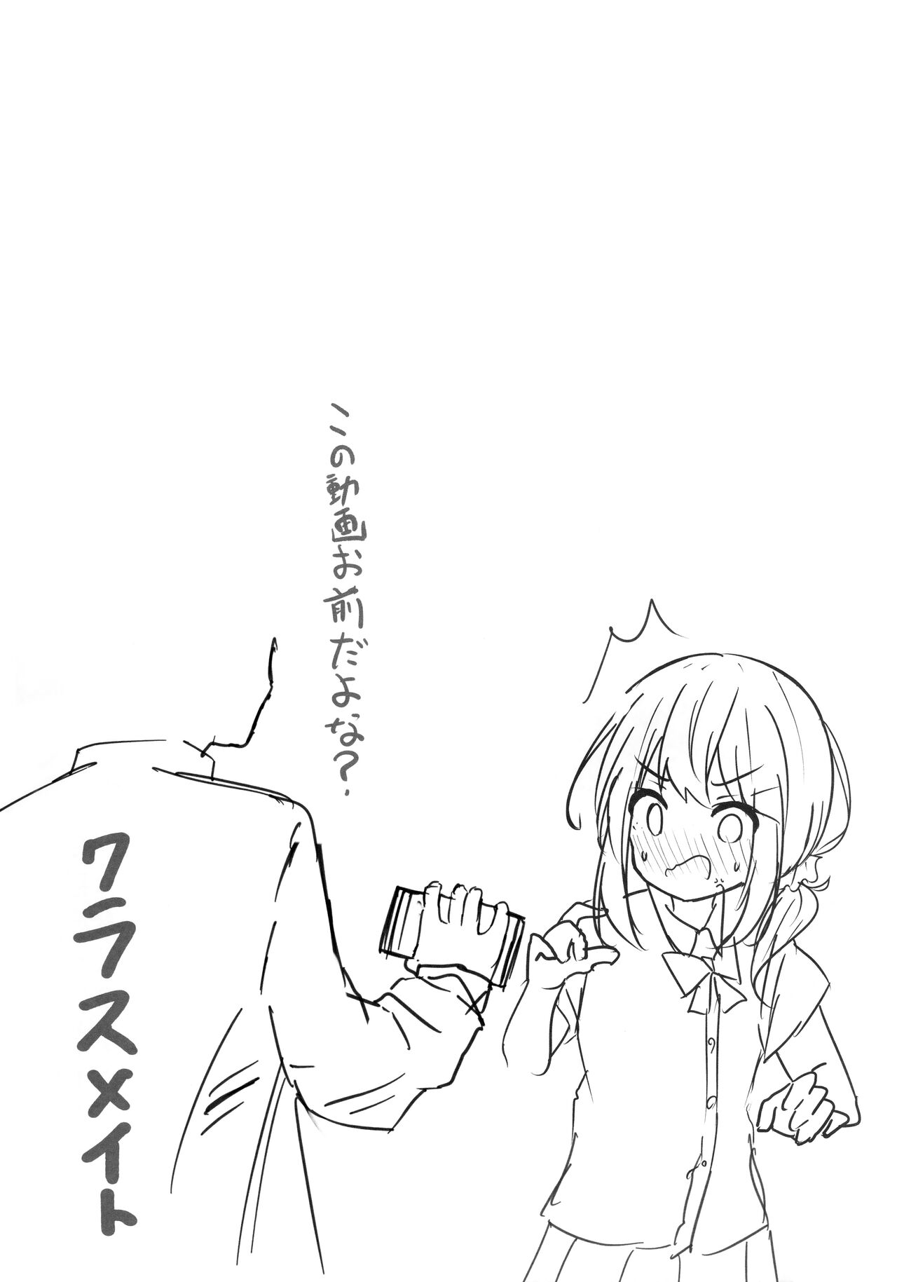 (C102) [Izumi no Miyako (Nagomi Yayado)]  Umiko-San ga Ecchi na Me ni Au Hon 图片编号 20