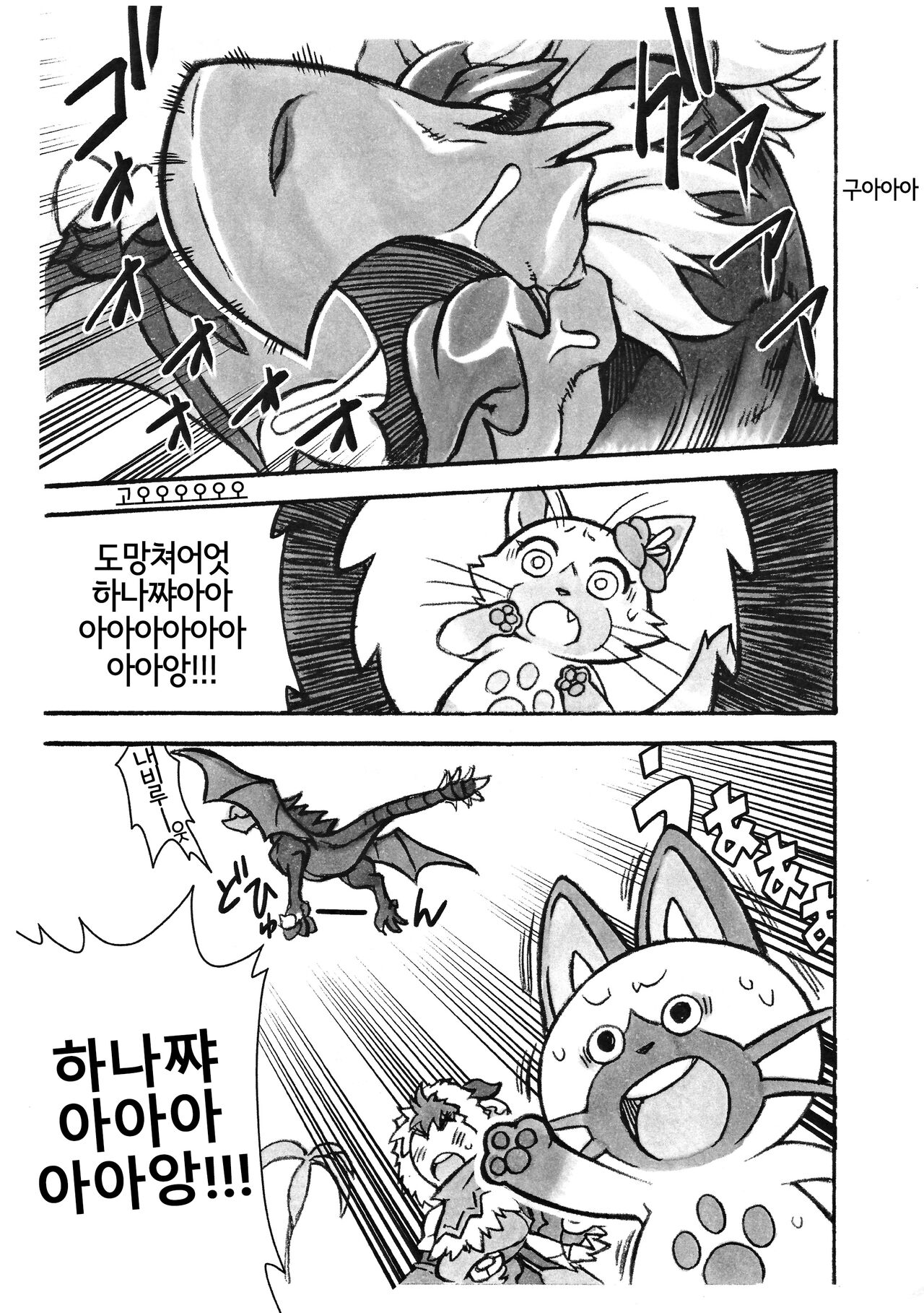 (Kansai! Kemoket 7) [Mayoineko (Nakagami Takashi)] Airou | 아이루 (Monster Hunter) [Korean] [LWND] numero di immagine  3