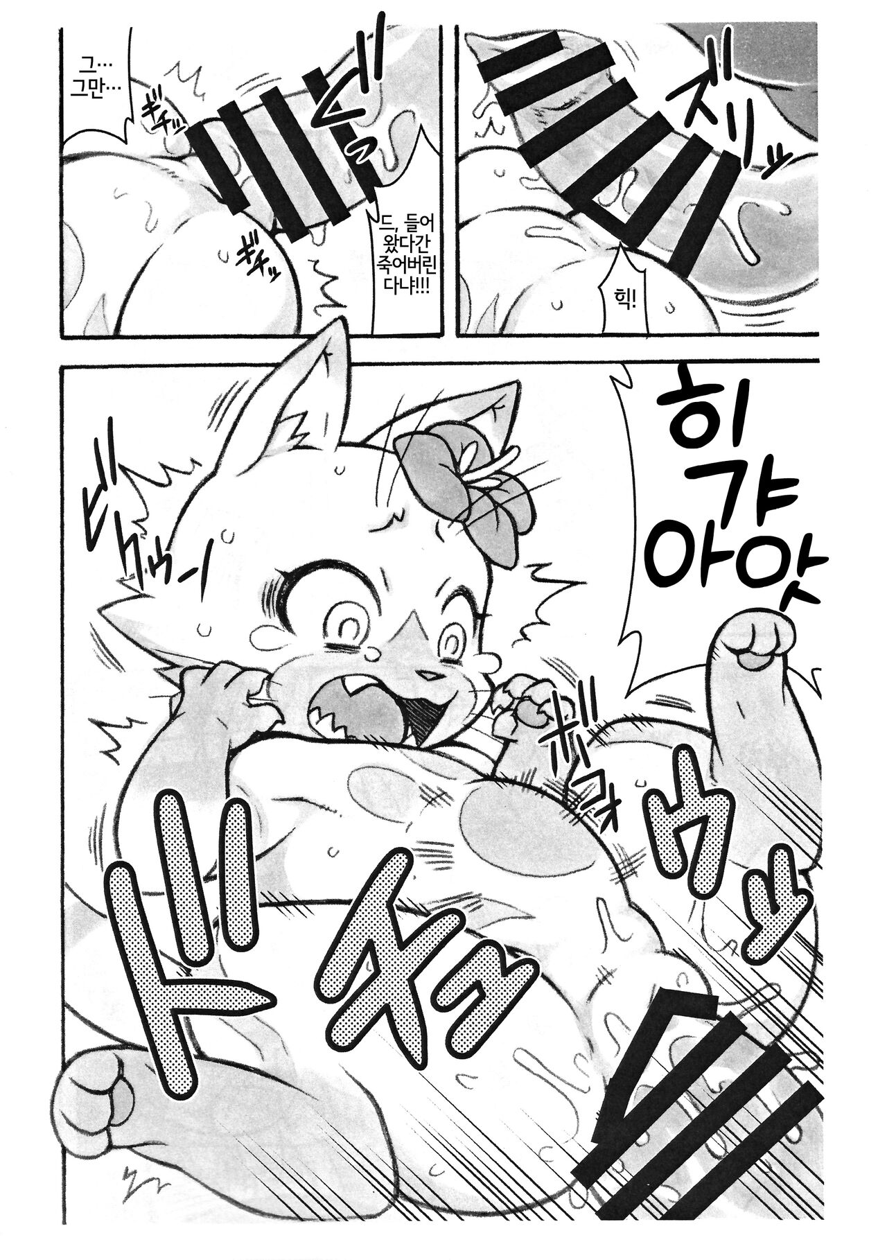 (Kansai! Kemoket 7) [Mayoineko (Nakagami Takashi)] Airou | 아이루 (Monster Hunter) [Korean] [LWND] numero di immagine  6