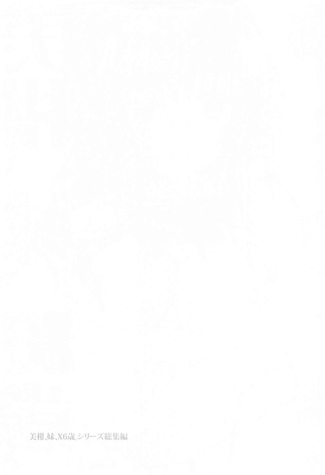 [Samurai Ninja GREENTEA] JK Imouto -Mikan- Soushuuhen (To LOVE-Ru) 图片编号 4