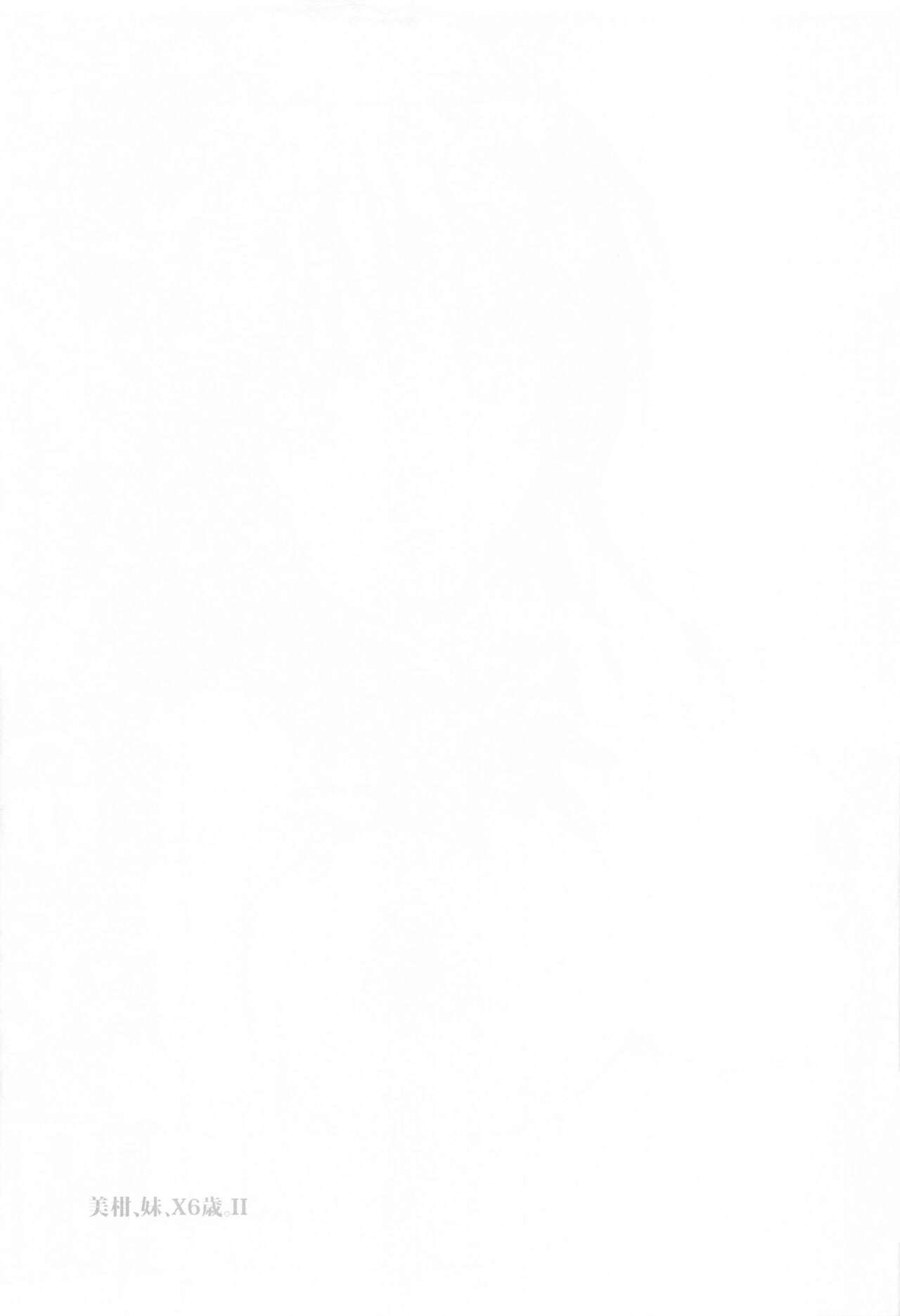 [Samurai Ninja GREENTEA] JK Imouto -Mikan- Soushuuhen (To LOVE-Ru) 图片编号 33