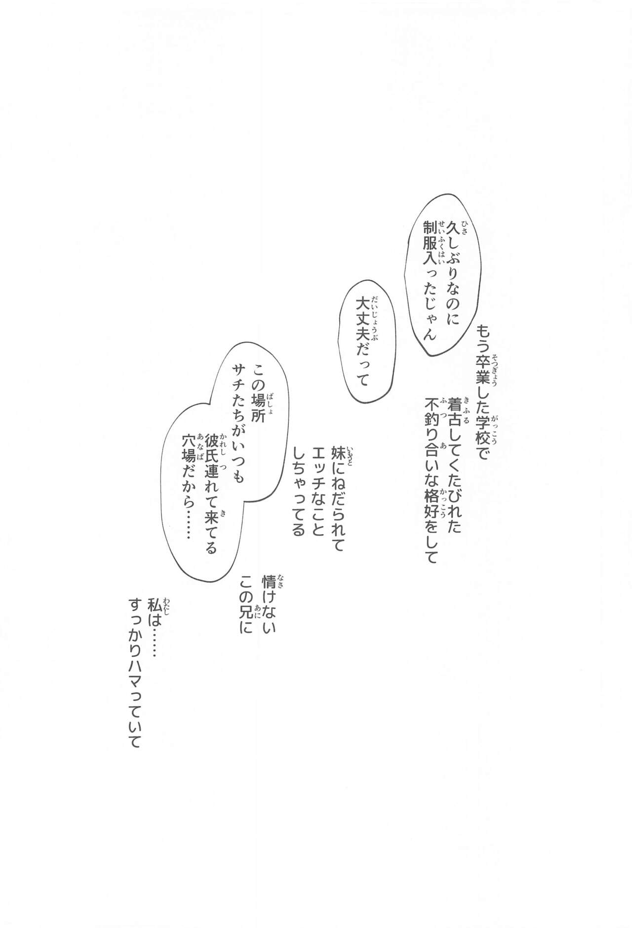 [Samurai Ninja GREENTEA] JK Imouto -Mikan- Soushuuhen (To LOVE-Ru) 图片编号 46