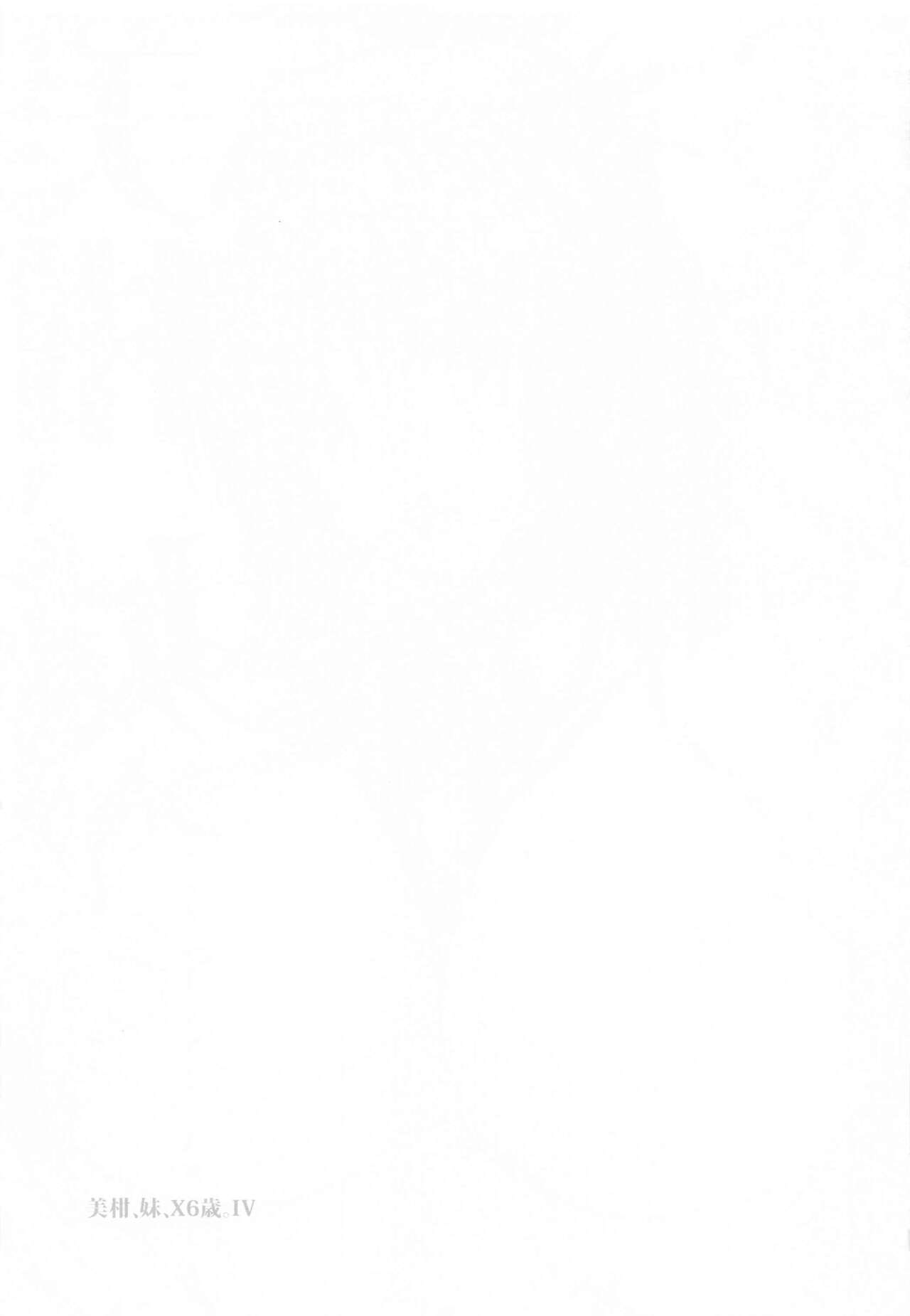 [Samurai Ninja GREENTEA] JK Imouto -Mikan- Soushuuhen (To LOVE-Ru) 图片编号 69