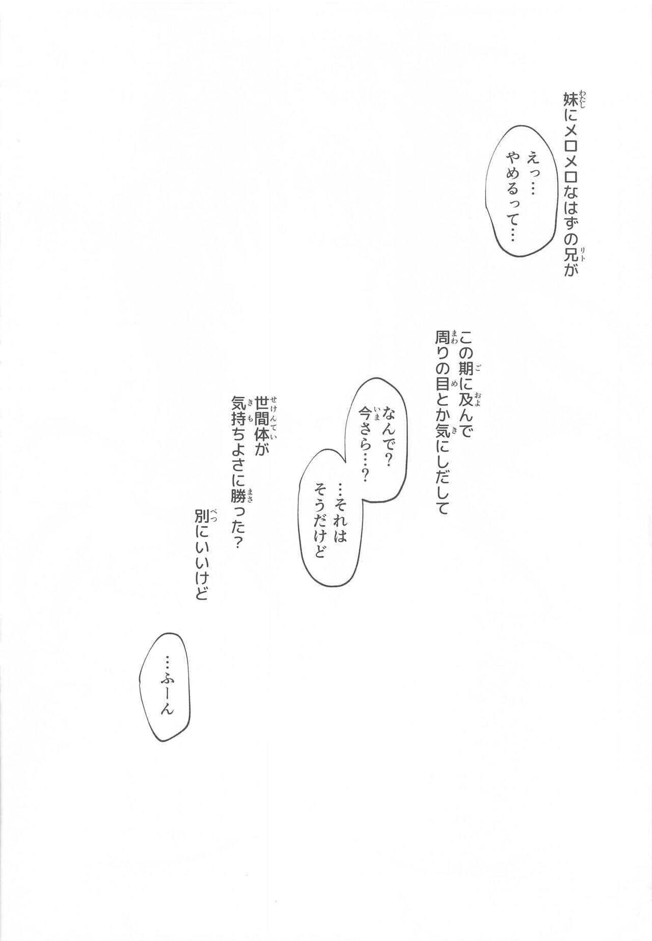 [Samurai Ninja GREENTEA] JK Imouto -Mikan- Soushuuhen (To LOVE-Ru) 图片编号 72