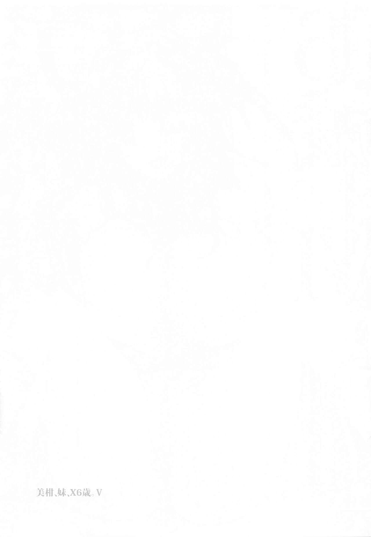 [Samurai Ninja GREENTEA] JK Imouto -Mikan- Soushuuhen (To LOVE-Ru) 图片编号 81