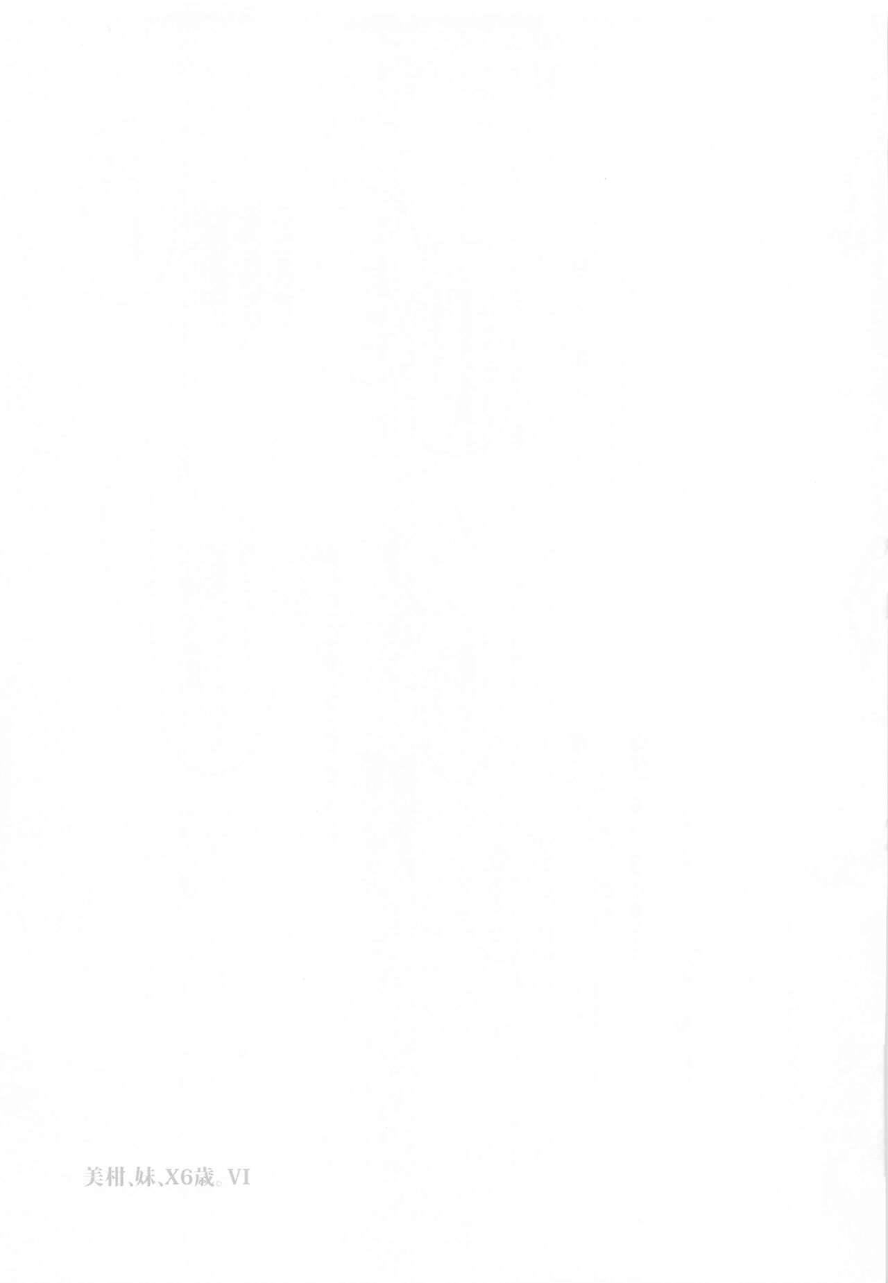 [Samurai Ninja GREENTEA] JK Imouto -Mikan- Soushuuhen (To LOVE-Ru) 图片编号 93