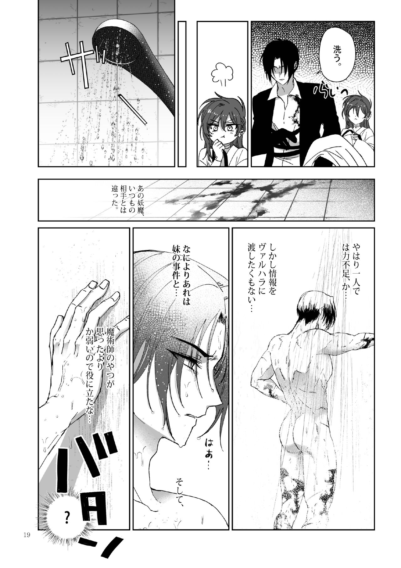 [Ainography (RARABU)] Kπ ~Kouankeisatsu to Ikoku no Majo no Futari~ numero di immagine  19